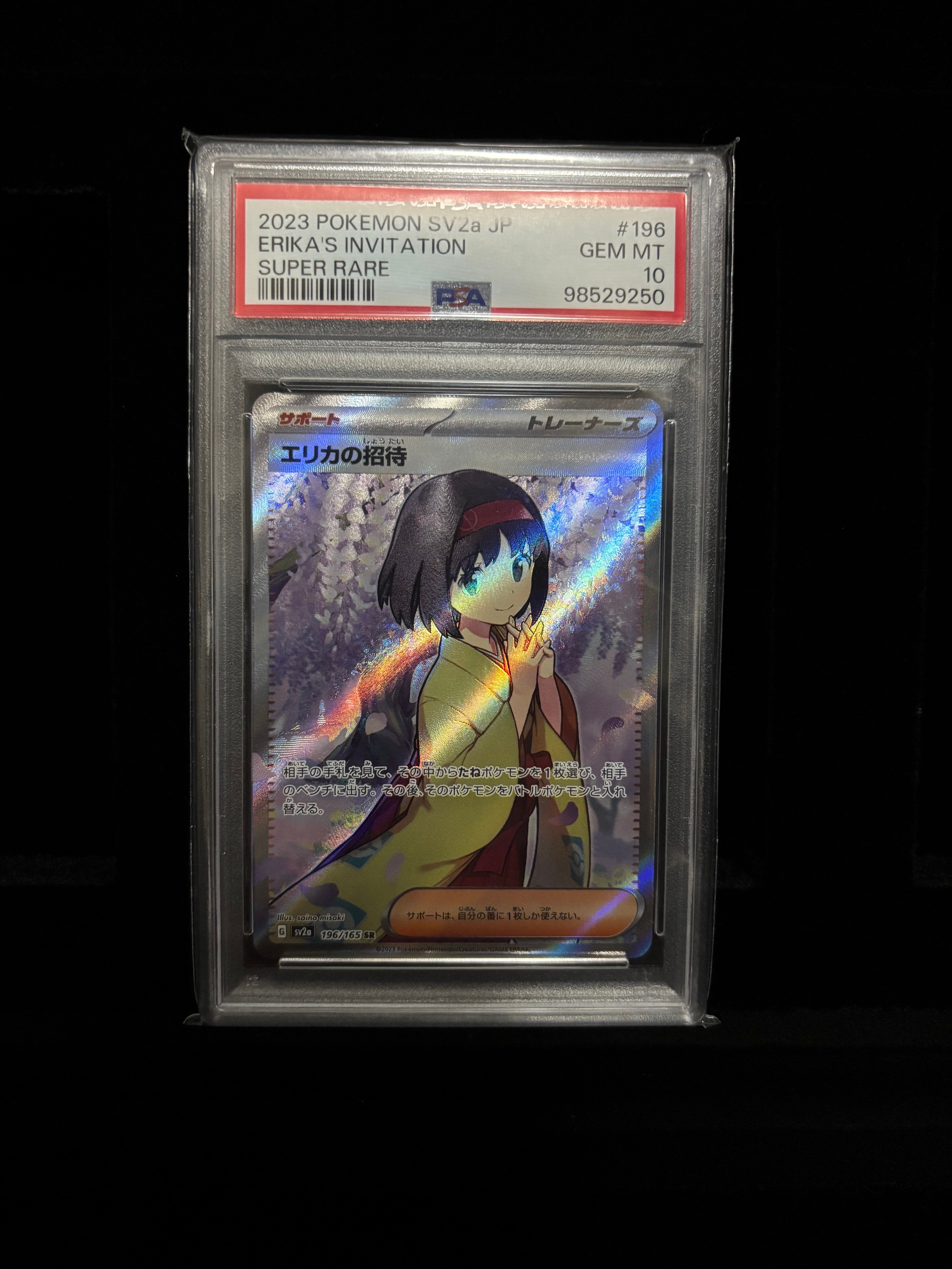 エリカの招待 SR[SV2a 196/165](強化拡張パック「ポケモンカード151」)