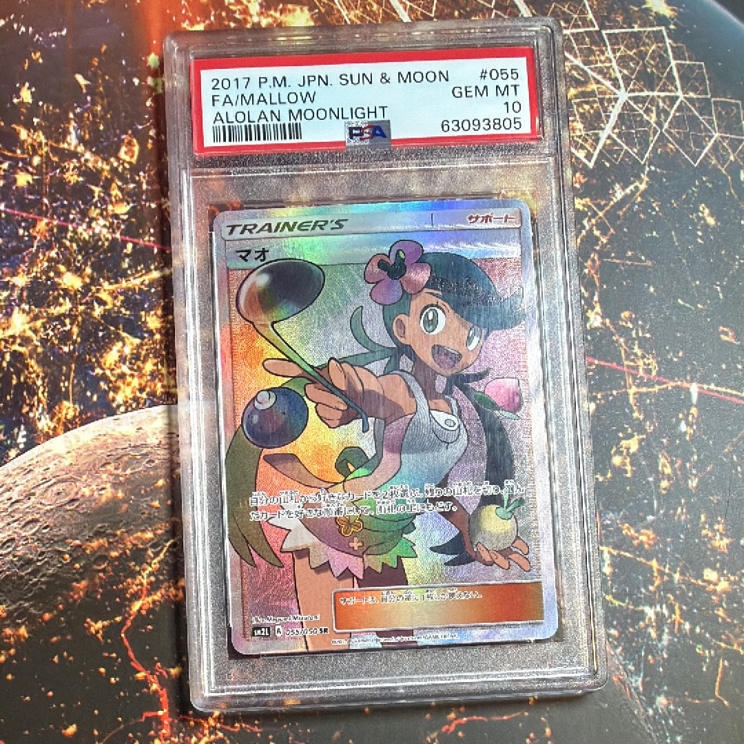 PSA10】マオ SR[SM2L 055/050](拡張パック「アローラの月光」) 1枚の