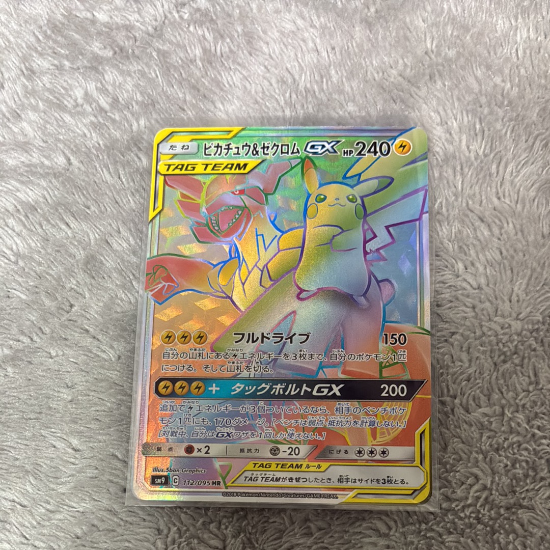 ピカチュウ&ゼクロムGX HR[SM9 112/095](拡張パック「タッグボルト」)