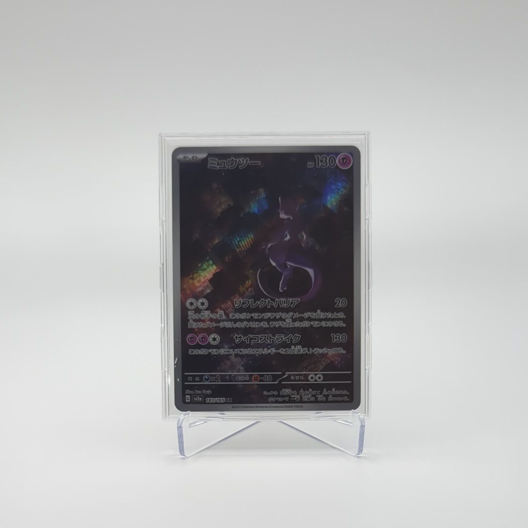 ミュウツー AR[SV2a 183/165](強化拡張パック「ポケモンカード151」)
