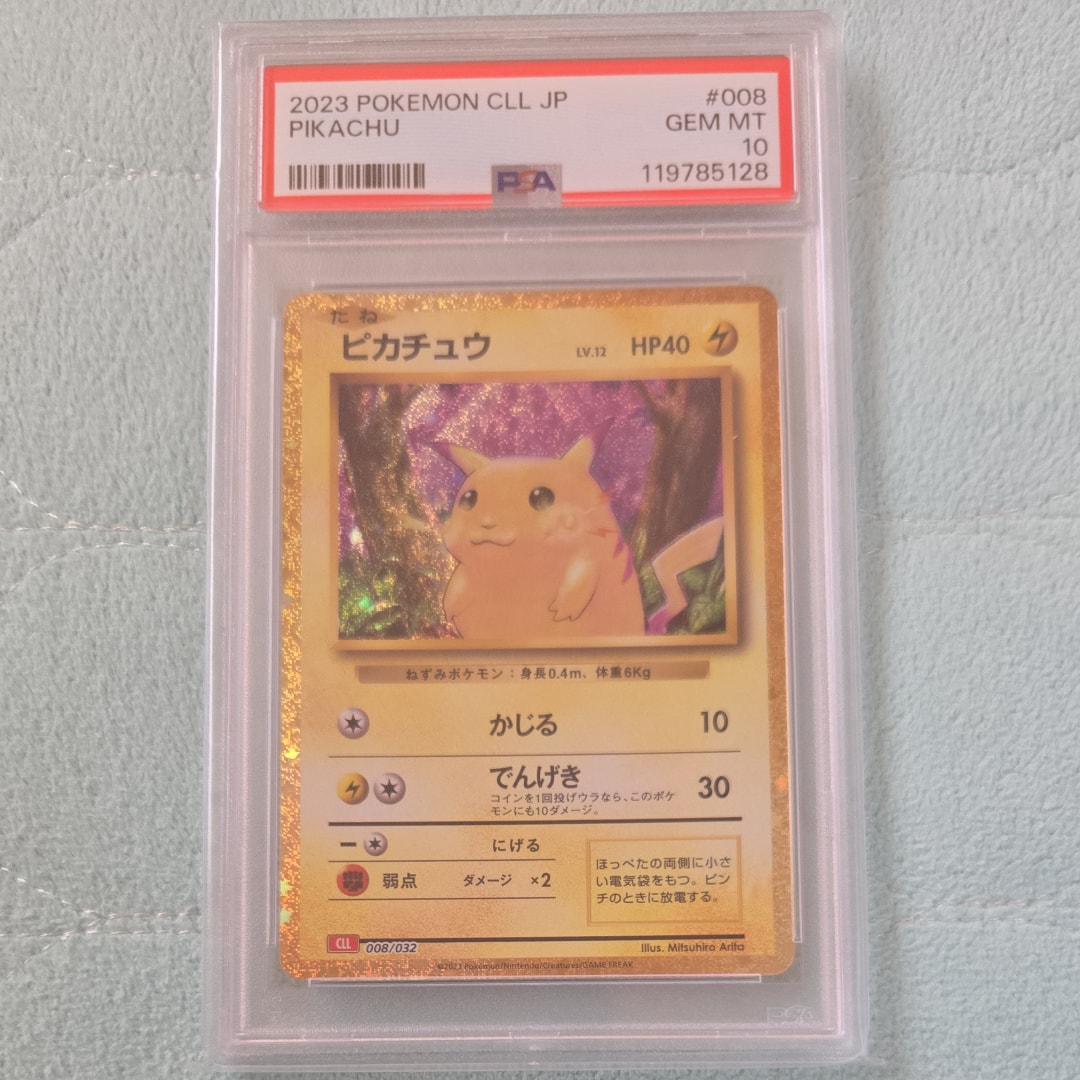 ピカチュウ [CLL 008/032](ポケモンカードゲーム Classic)