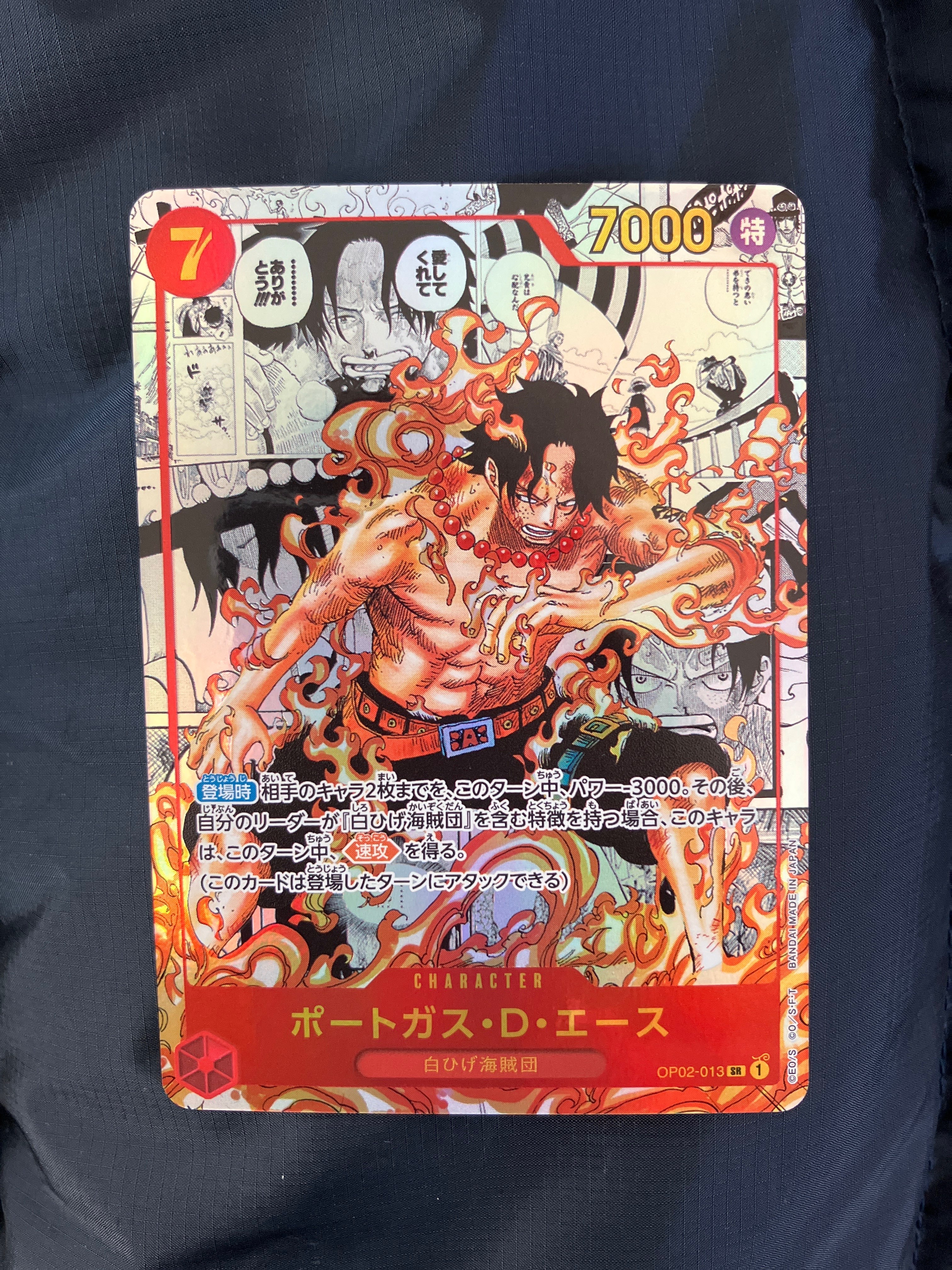 ポートガス・D・エース SR-SP (コミパラ) [OP02-013](ブースターパック「頂上決戦」)