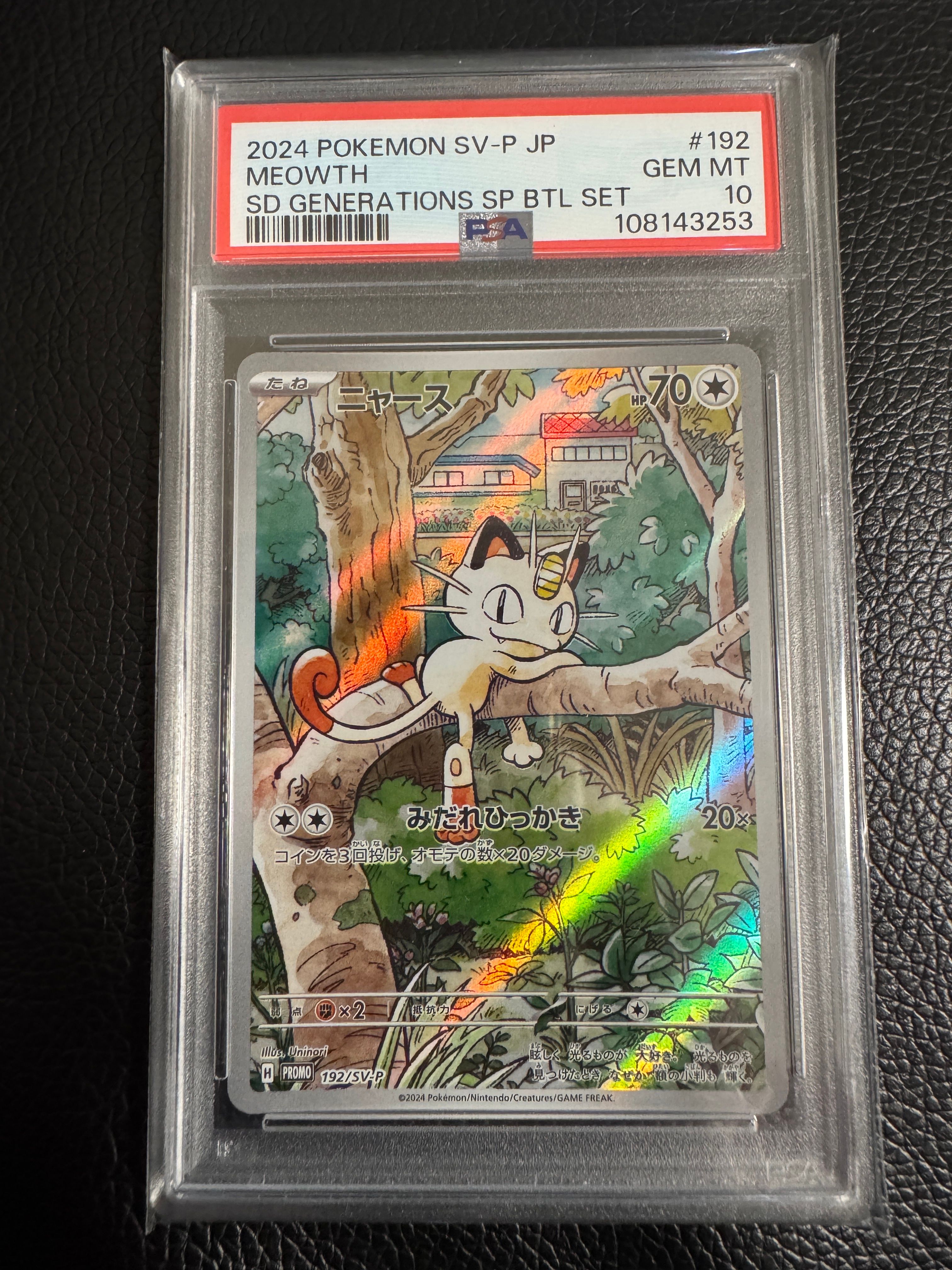 ニャース P [SV-P 192](スタートデッキ Generations「スペシャルバトルセット」)