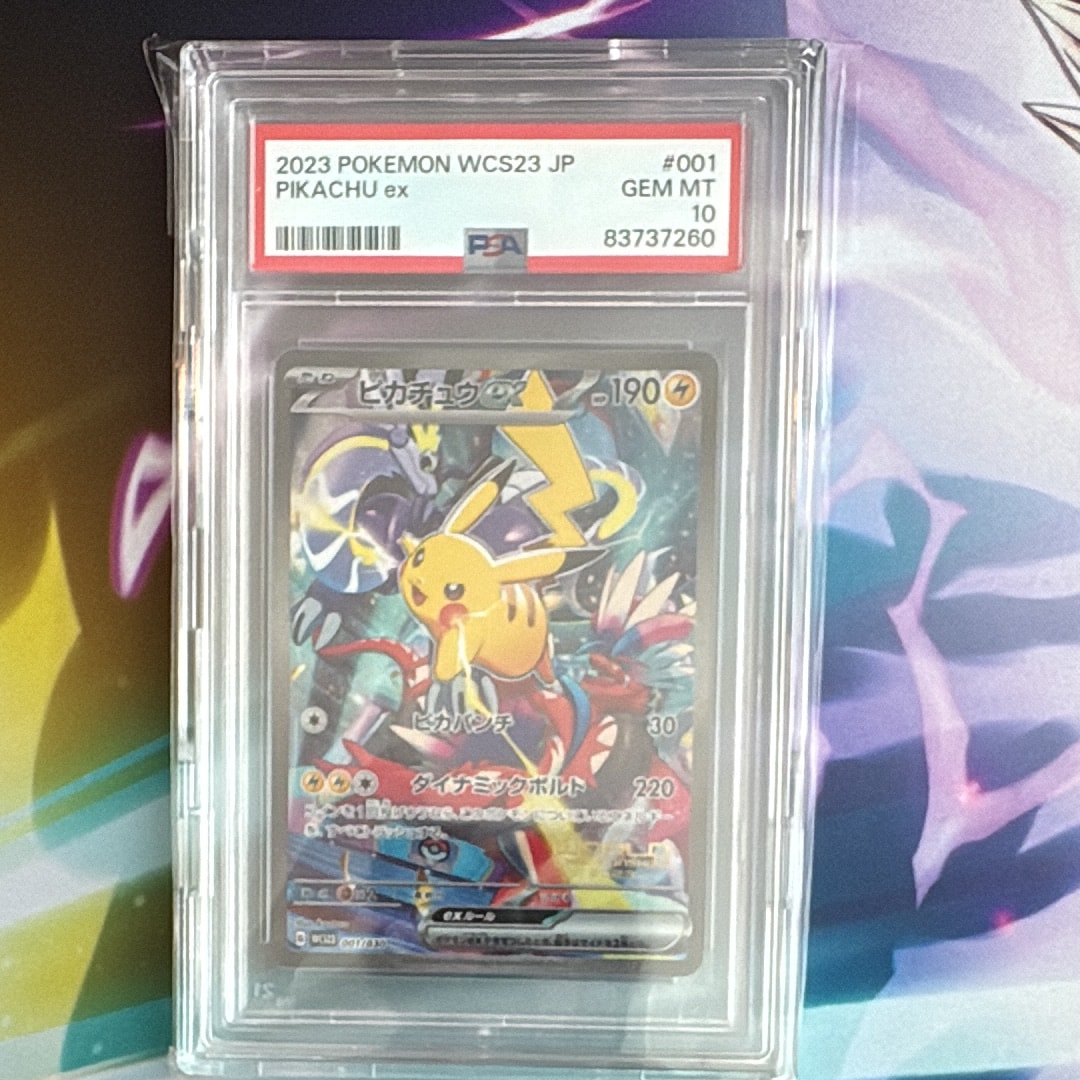 ピカチュウex [WCS23 001/030](ポケモンワールドチャンピオンシップス2023横浜 記念デッキ「ピカチュウ」)