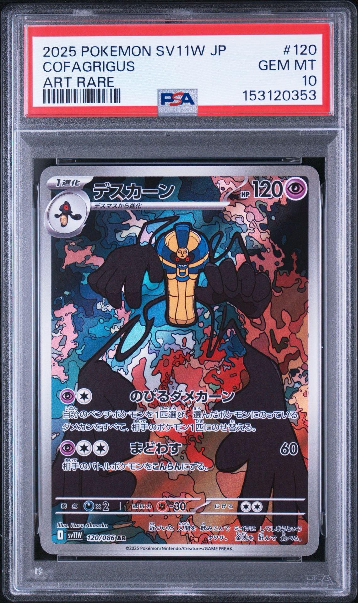 PSA9】カイリュー GB: 旧裏/プロモ[PMCG-P No.149](プロモーション