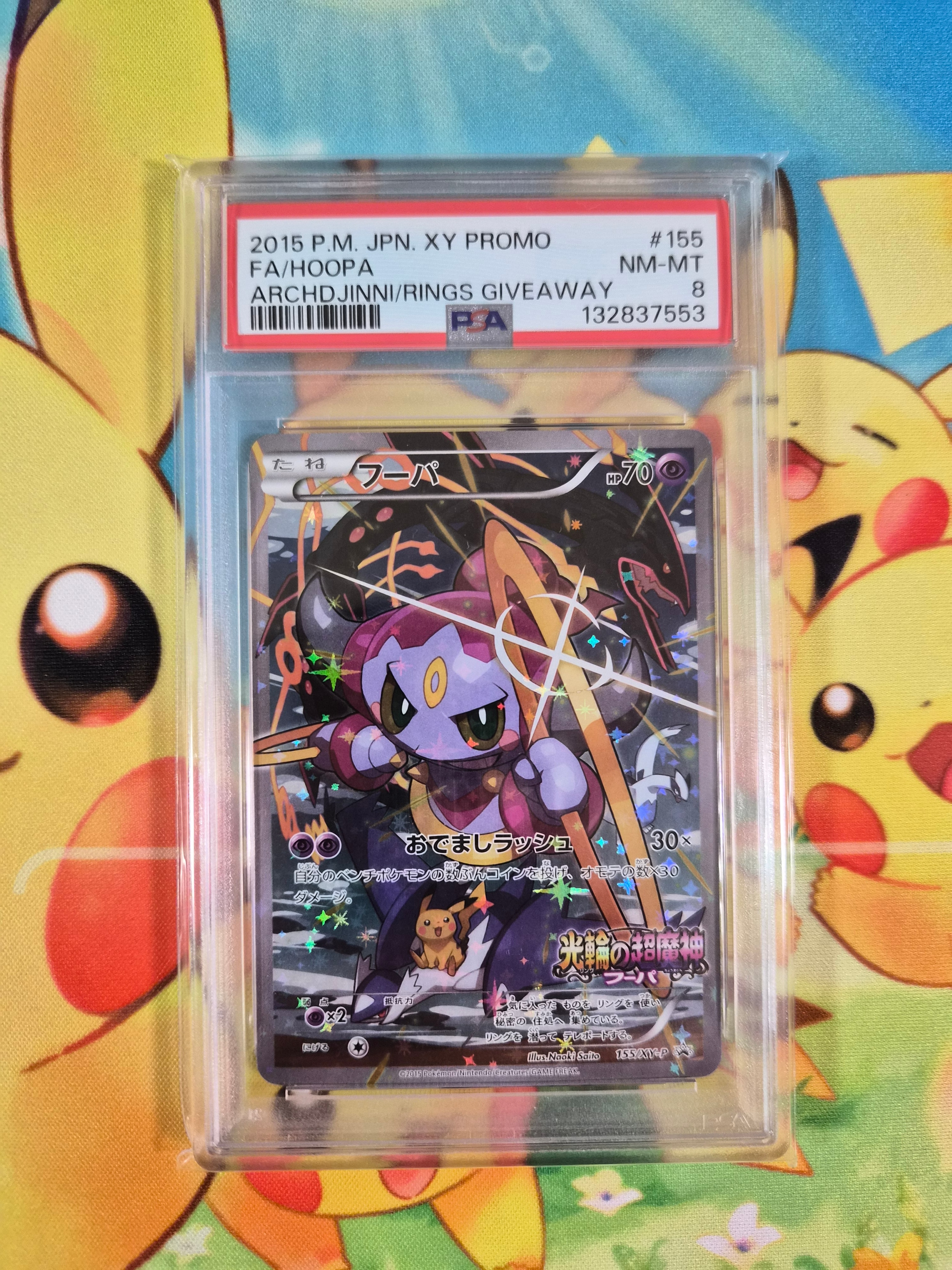 PSA10】メガミミロップex SAR [M2 114/080](拡張パック「インフェルノX