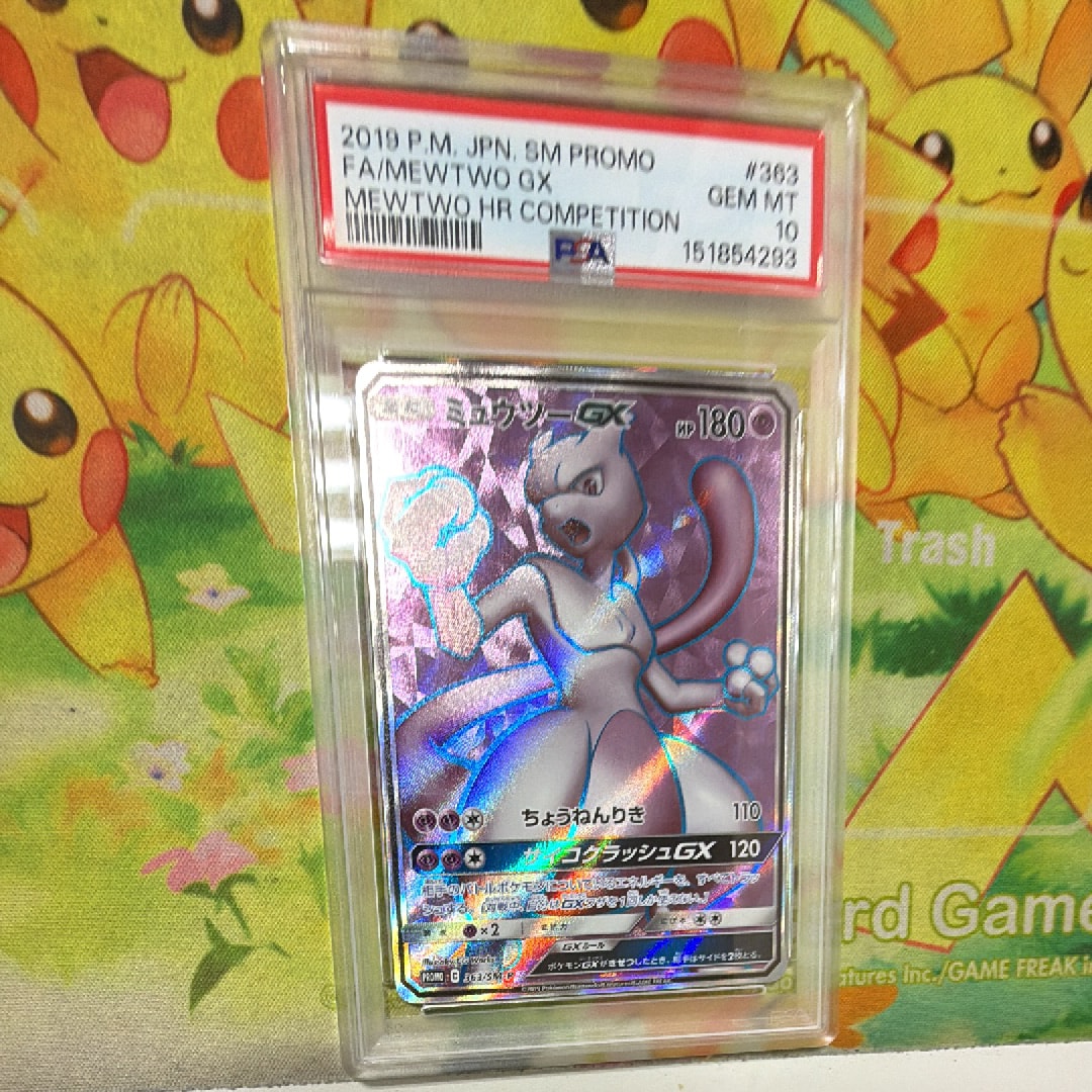 PSA9】ミュウツーGX SR: 争奪戦プロモ[SM-P 363](プロモーションカード