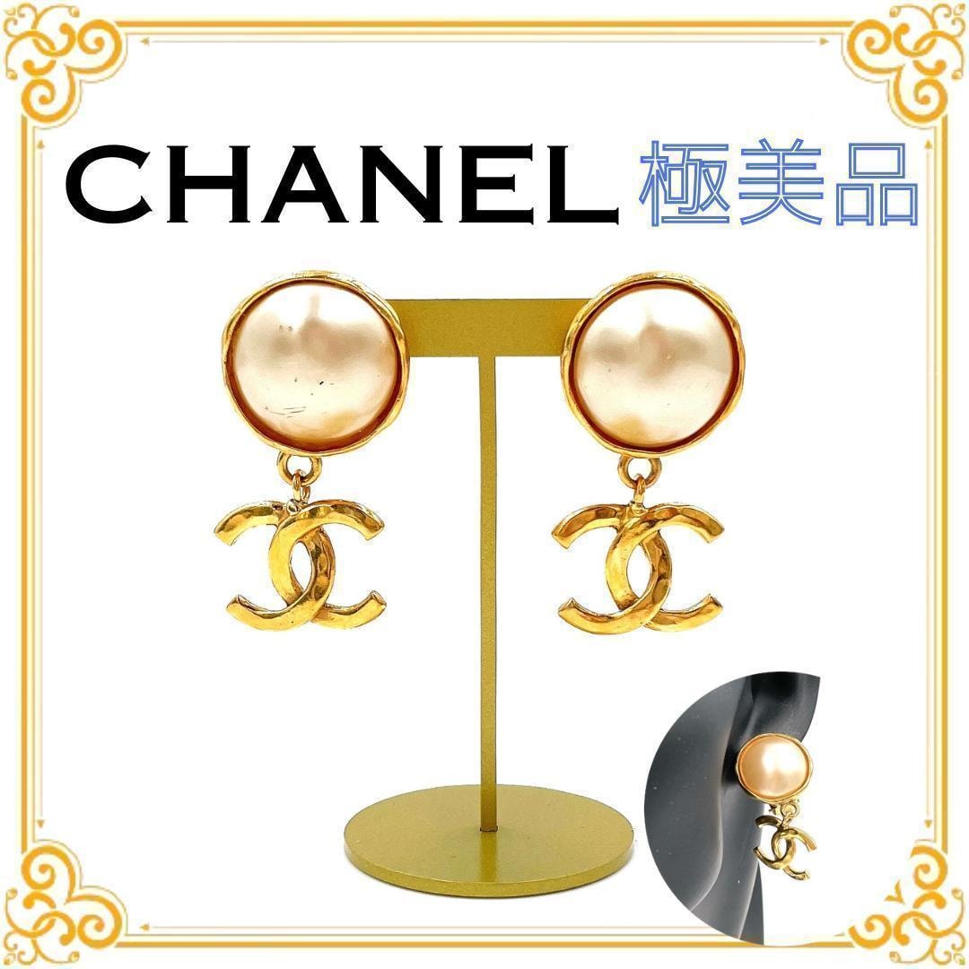 CHANEL シャネル ココマーク パール イヤリング レディース ゴールド