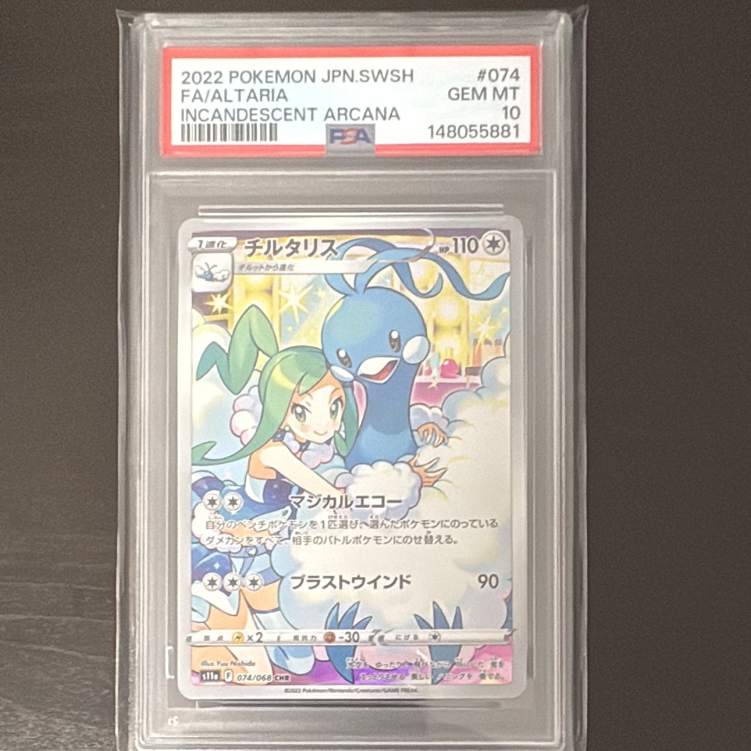 リーフィア: プロモ [SV-P 068](「YU NAGABA×ポケモンカードゲーム