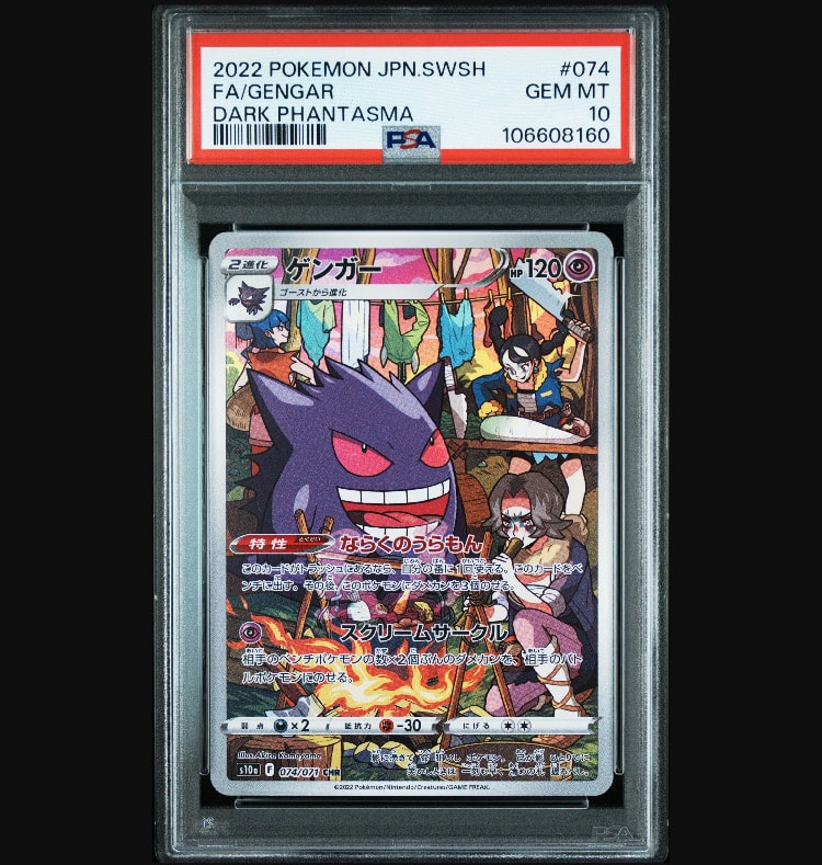 ゲンガー CHR[s10a 074/071](強化拡張パック「ダークファンタズマ」)