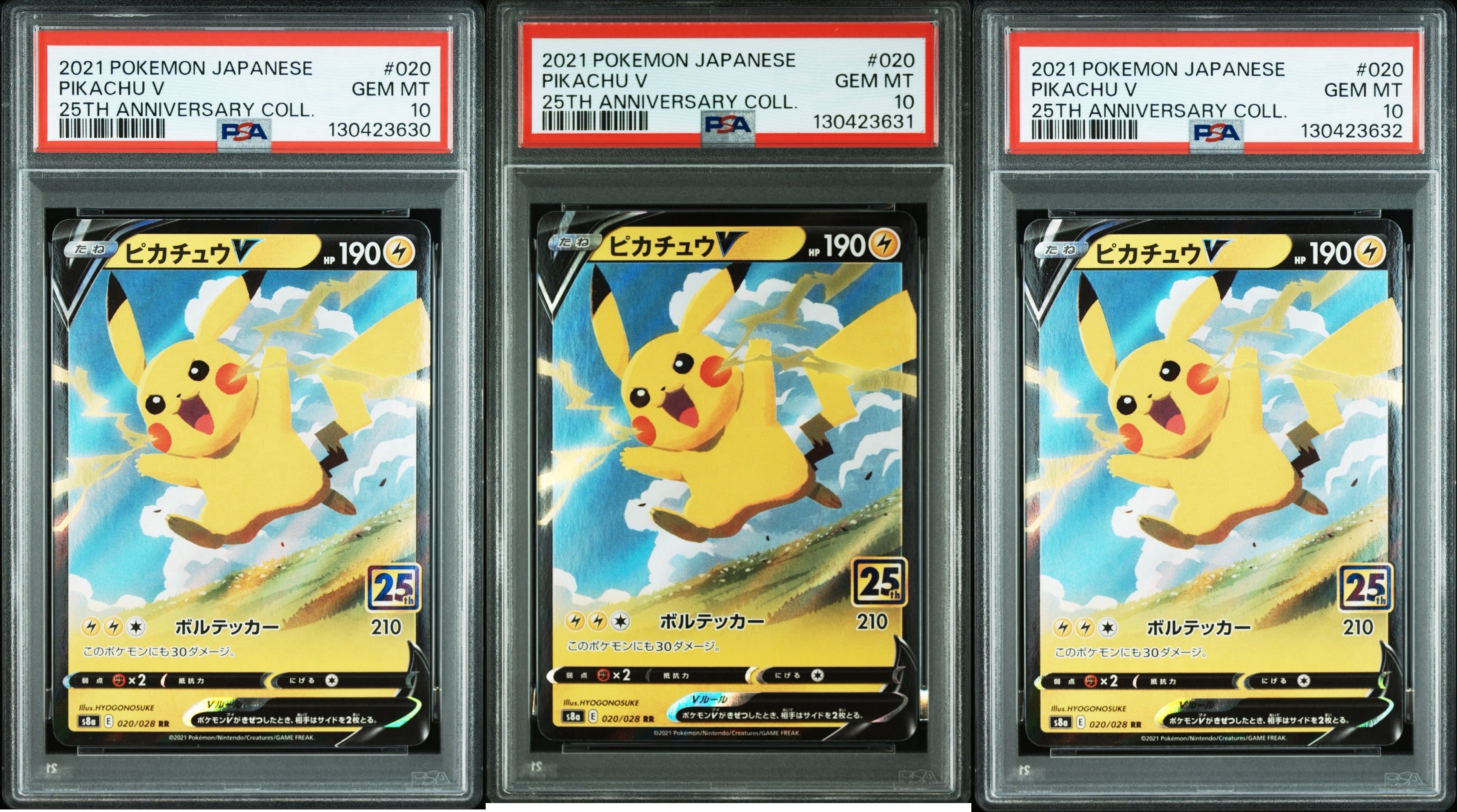 PSA10】ピカチュウV RR[s8a 020/028](拡張パック「25th アニバーサリー