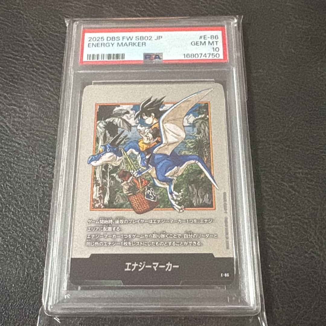 エナジーマーカー [E-86](フュージョンワールド「MANGA BOOSTER 02」)