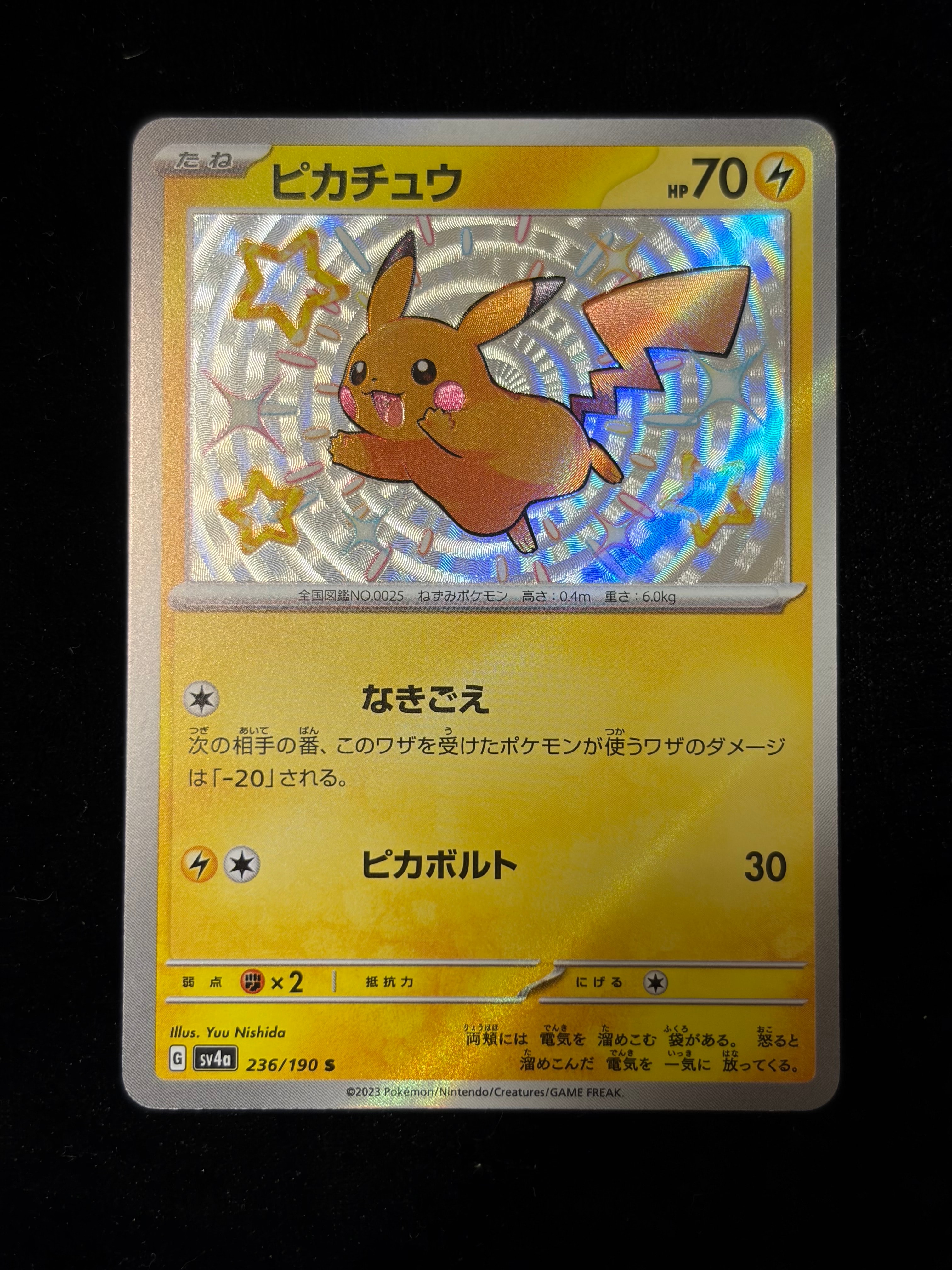 PSA10】ピカチュウ S [SV4a 236/190](ハイクラスパック「シャイニー