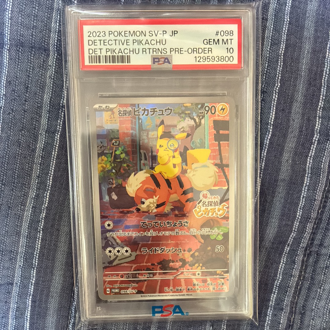 名探偵ピカチュウ: プロモ [SV-P 098](プロモーションカード「SV-P」)