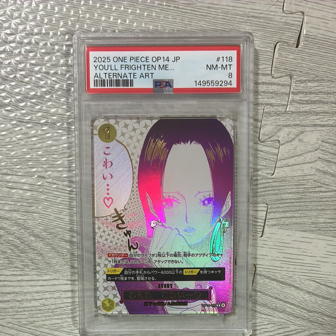 わらわ こわい...♡ R-P [OP14-118](ブースターパック「蒼海の七傑」)