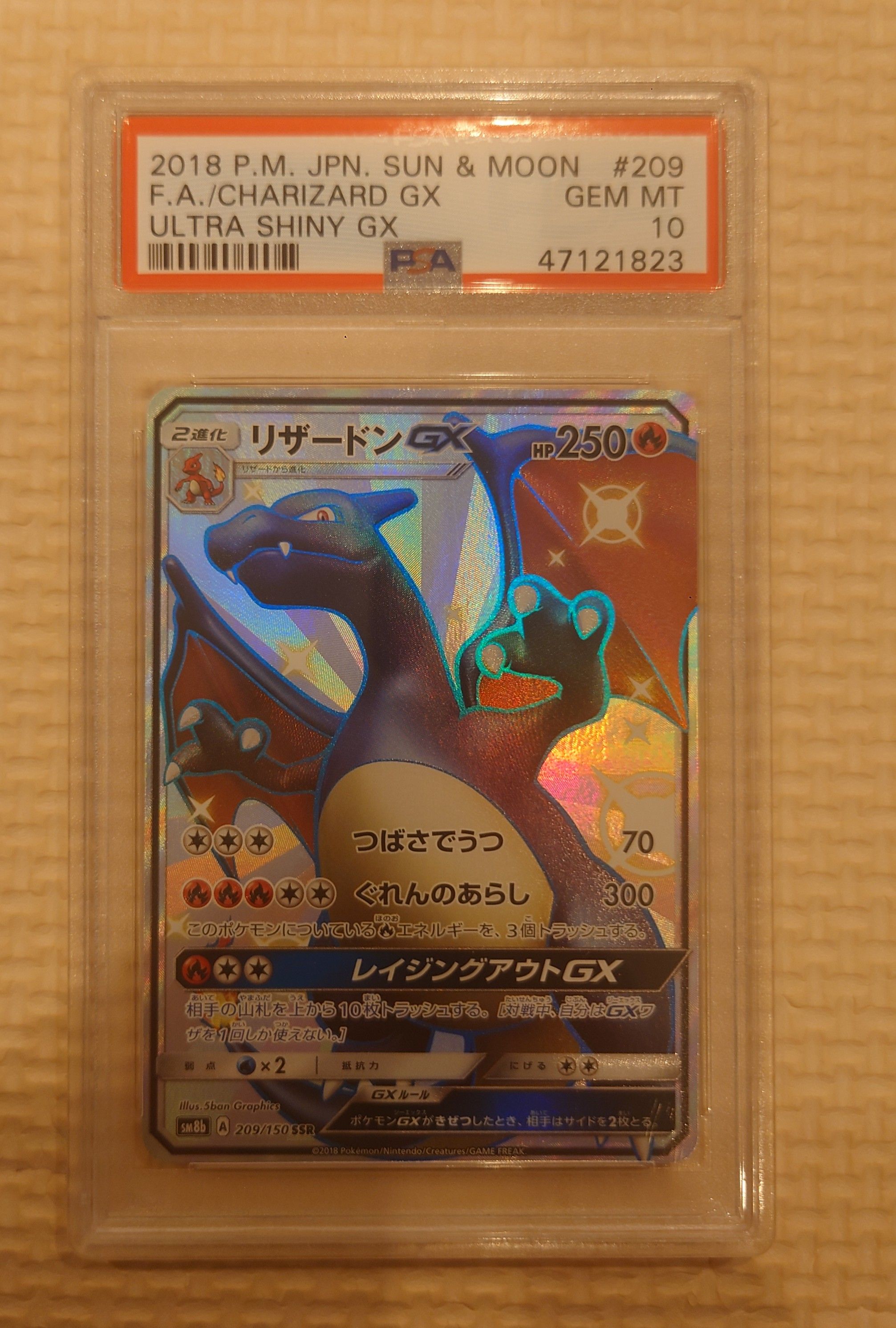 リザードンGX SSR[SM8b 209/150](ハイクラスパック「GXウルトラシャイニー」)