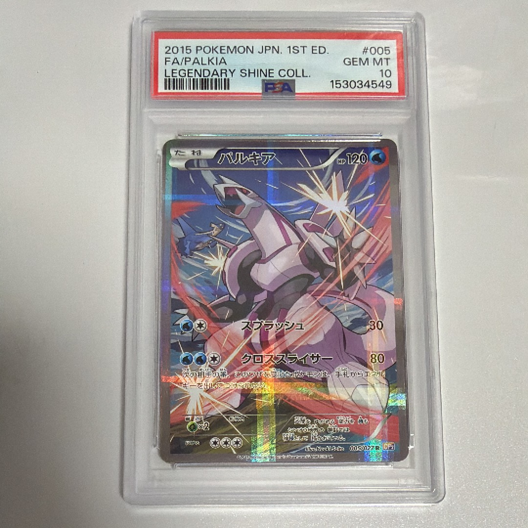 ウッウ: プロモ[S-P 226](ポケモン切手BOXプロモーションカード 見返り
