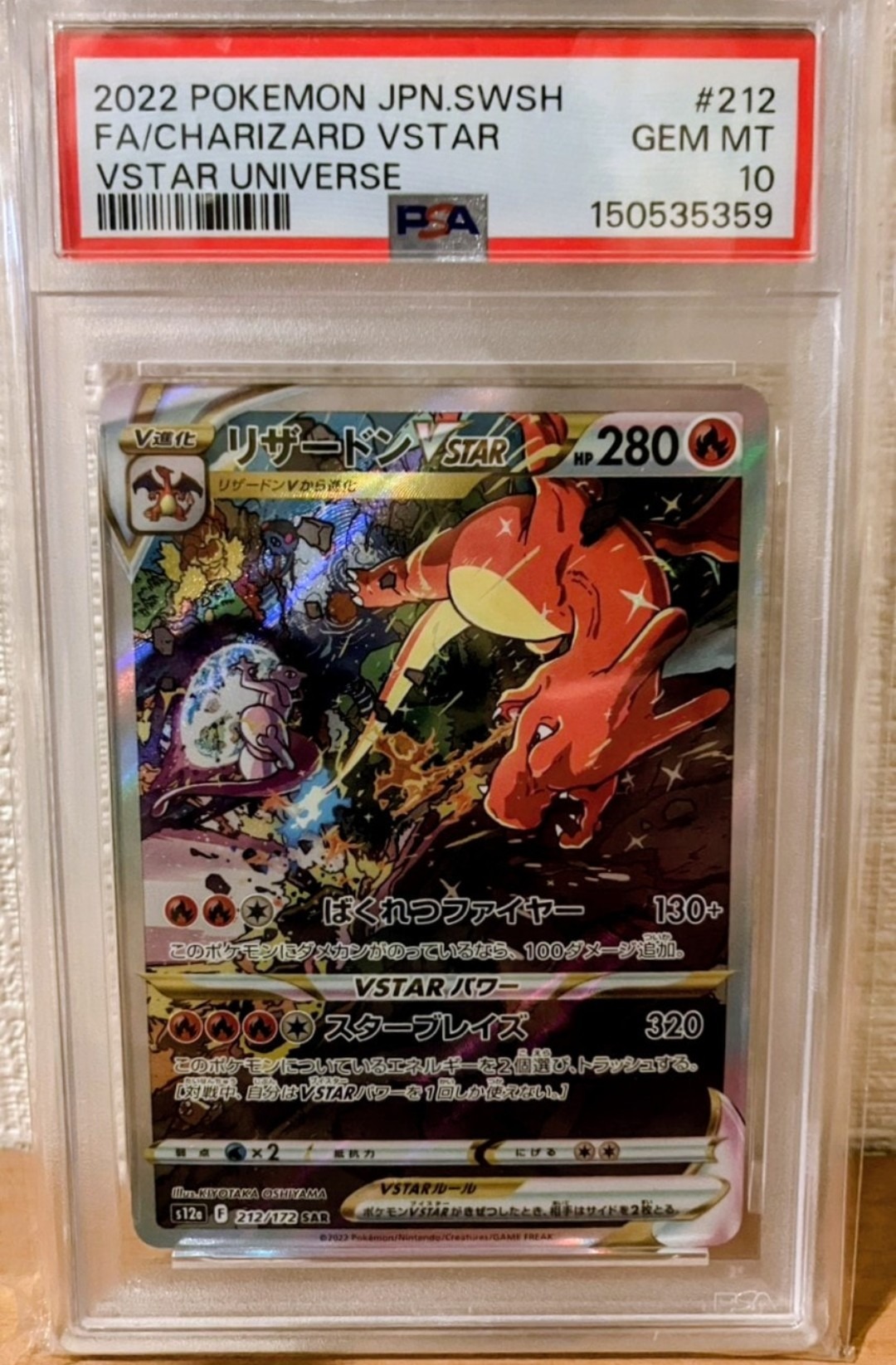 PSA10】バンギラス AR[SV2D 079/071](拡張パック「クレイバースト」) 1