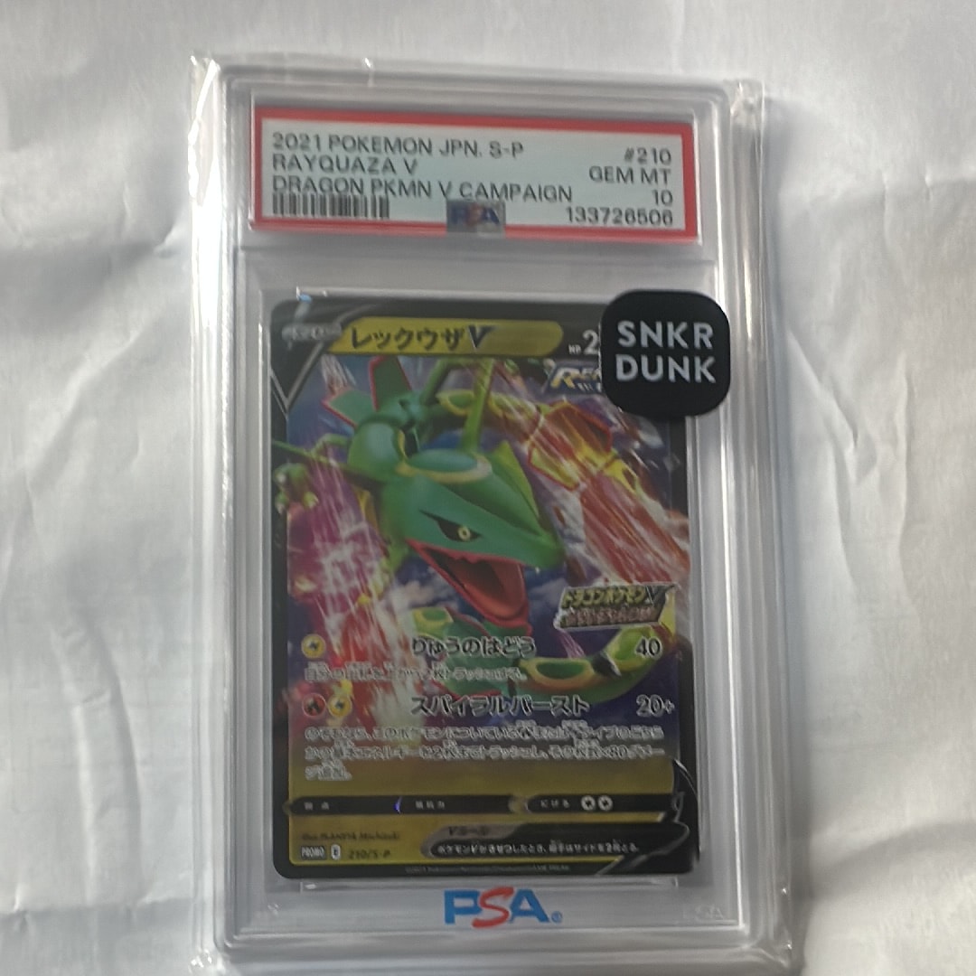 レックウザV: プロモ P [S-P 210](プロモーションカード「S-P」)の新品