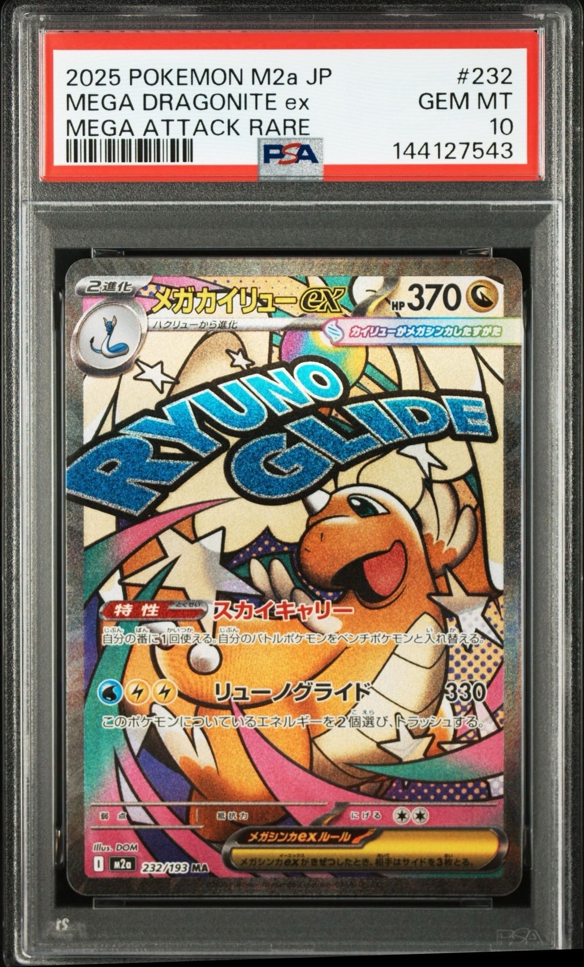 ミュウツー [CLK 014/032](ポケモンカードゲーム Classic)の新品/中古