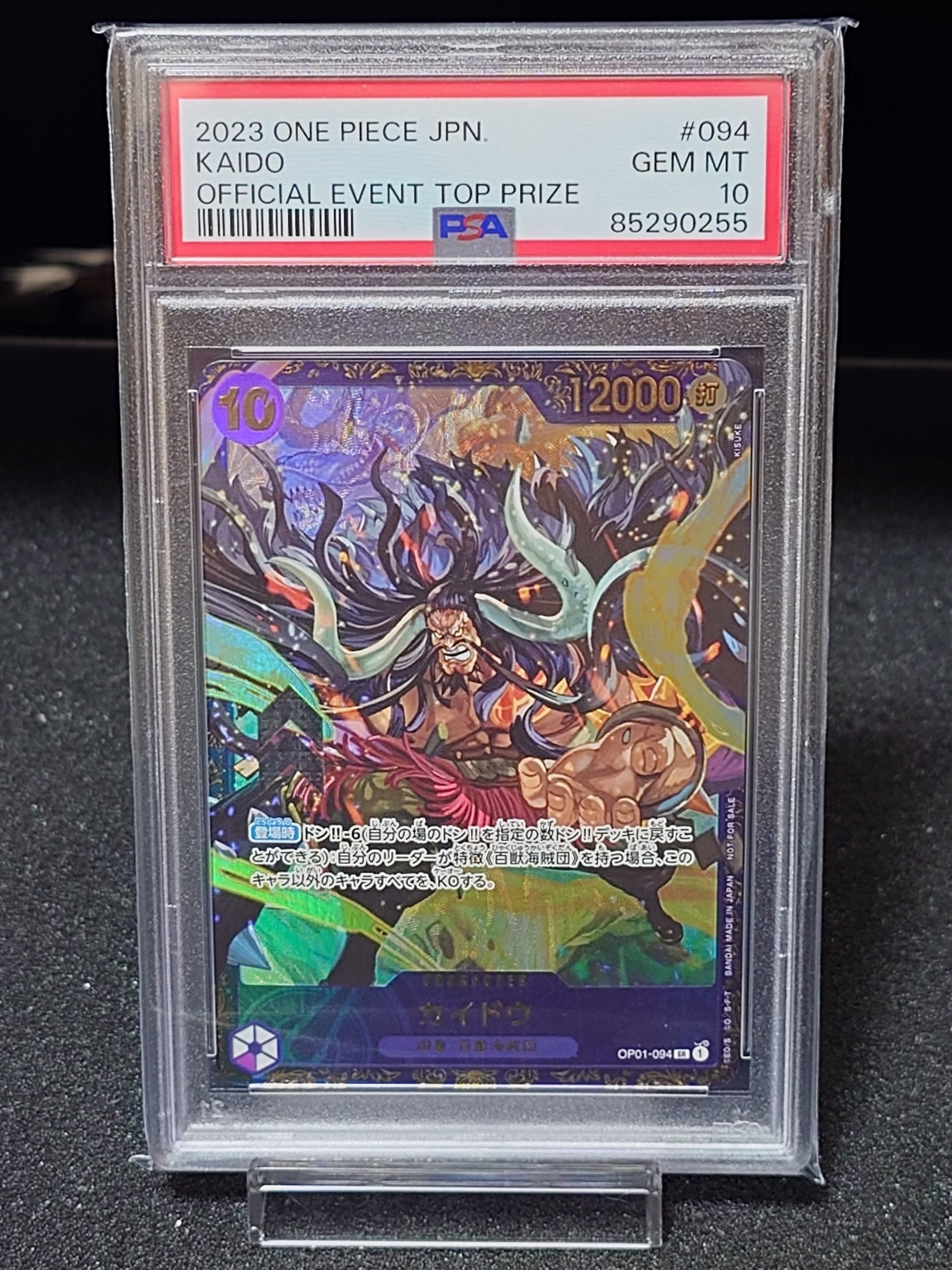 PSA10】カイドウ SR [OP01-094] (フラッグシップバトル 10月 優勝記念