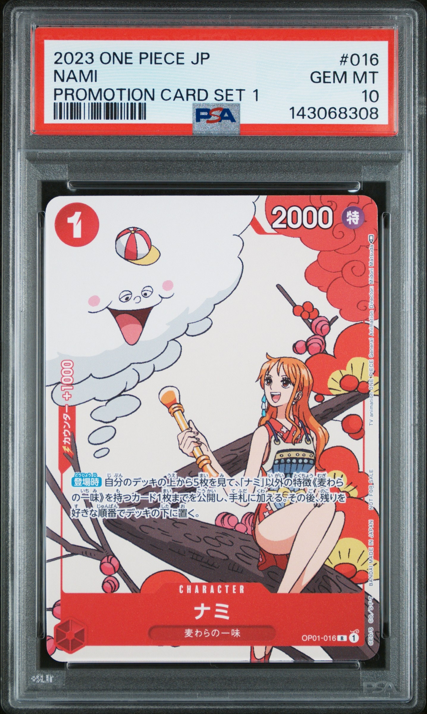 ナミコミパラ PSA10】ナミ R-SP (コミパラ) [OP01-016](プレミアムブースター「ONE