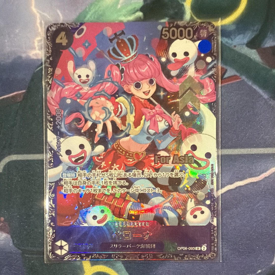ペローナ SR [OP06-093](フラッグシップバトル ベスト8記念品) for Asia