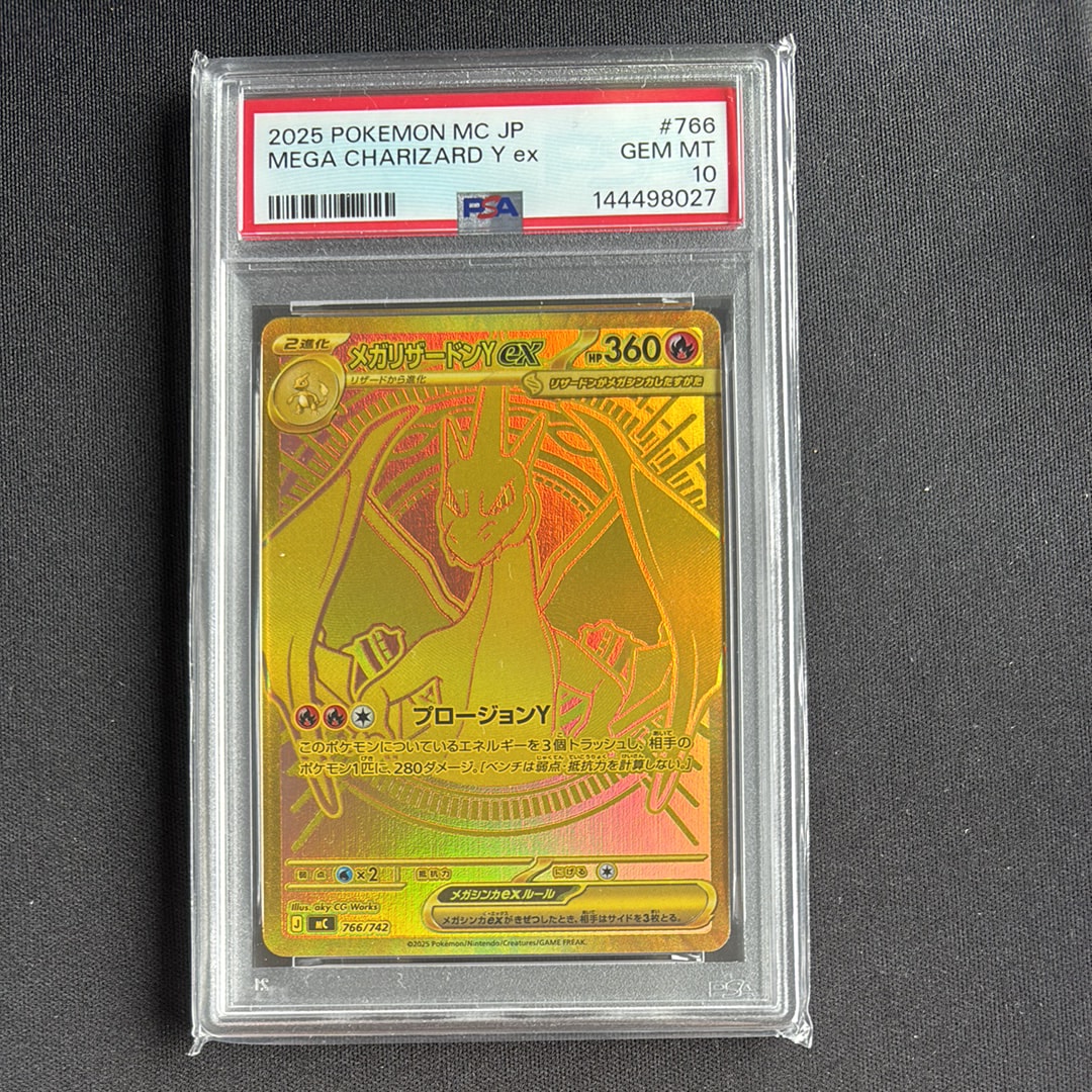 メガリザードンYex PSA10 メガリザードンY ex mur スタートデッキ100