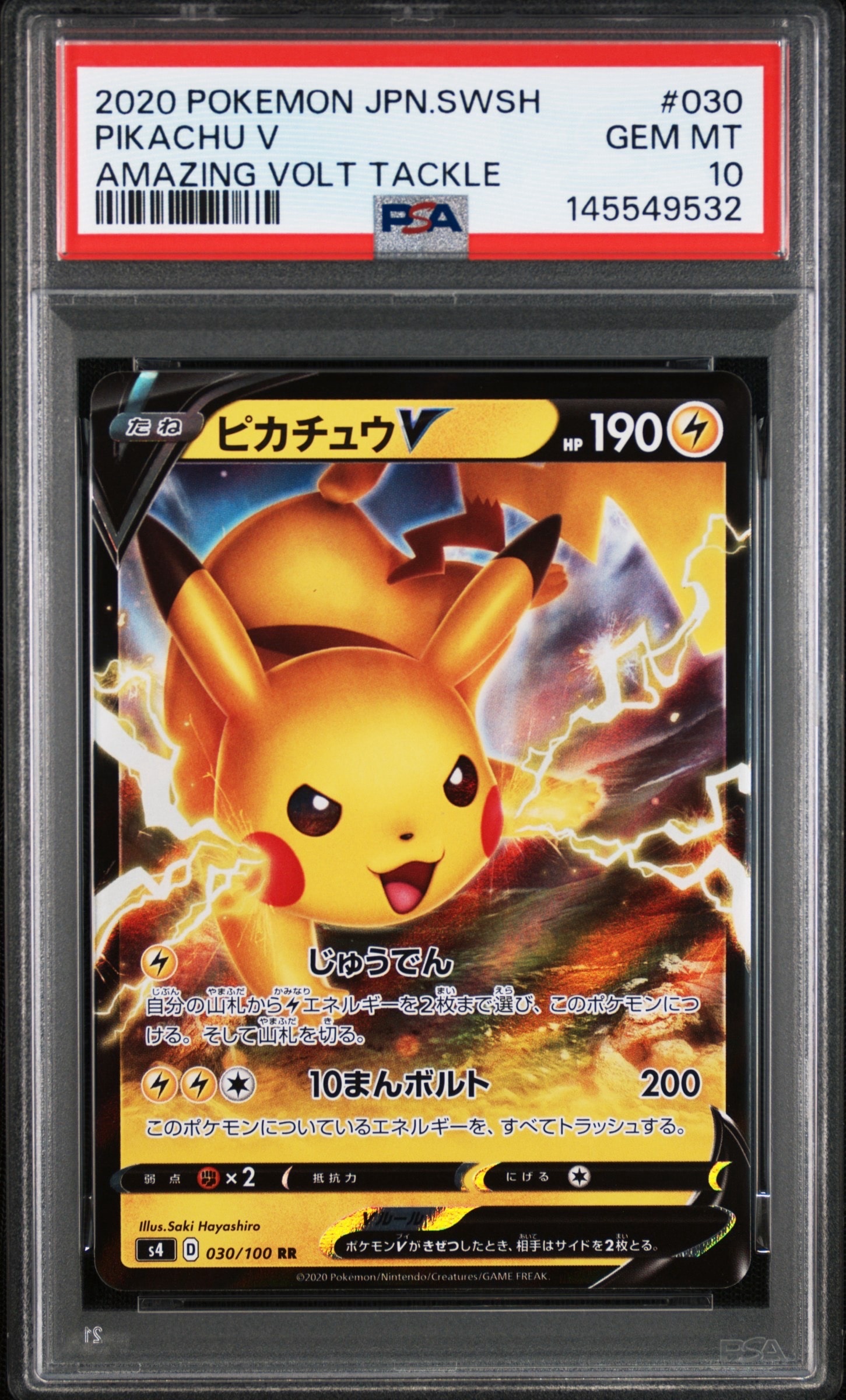 Pikachu V RR[s4 030/100](Expansion Pack "Vortekers of Obstacle")