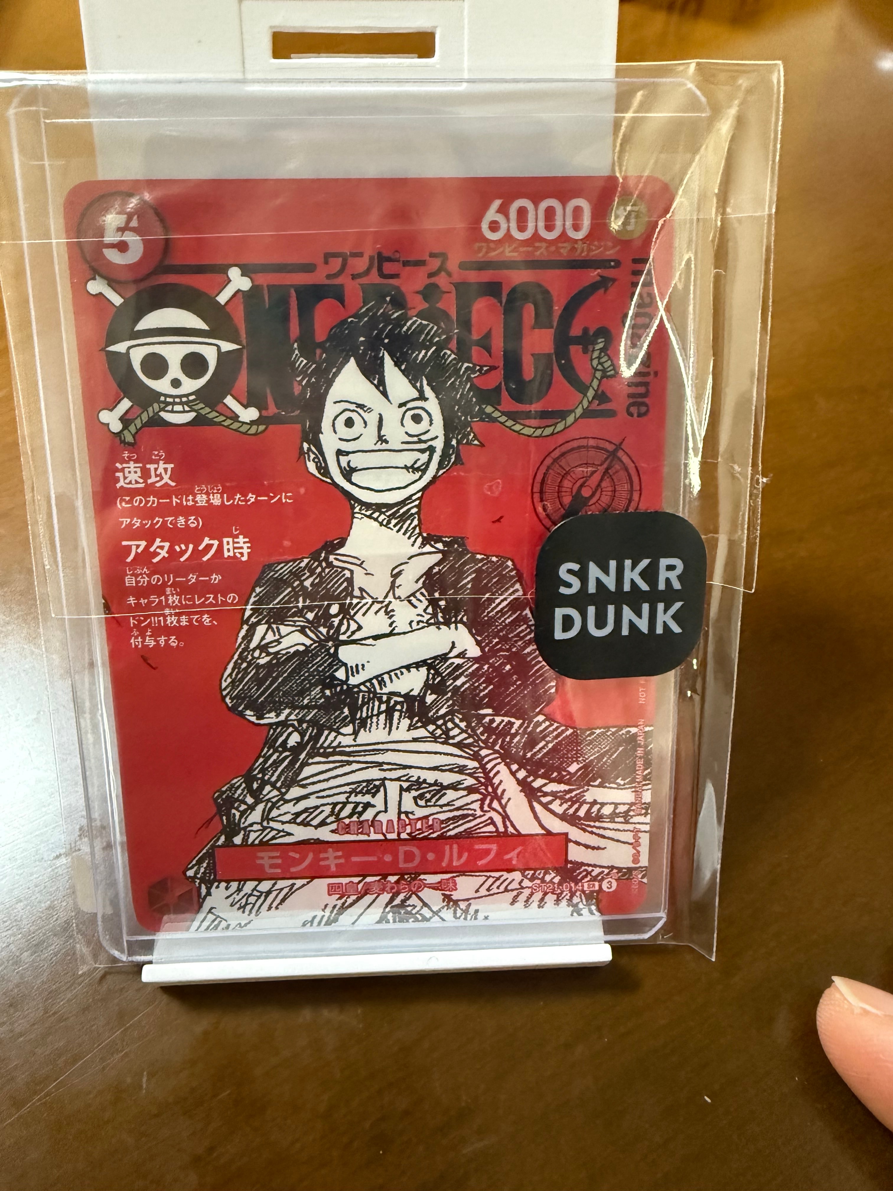 モンキー・D・ルフィ SR [ST21-014](プロモーションカード「ワンピースマガジン 特集 週刊少年ジャンプとワンピース 020」)