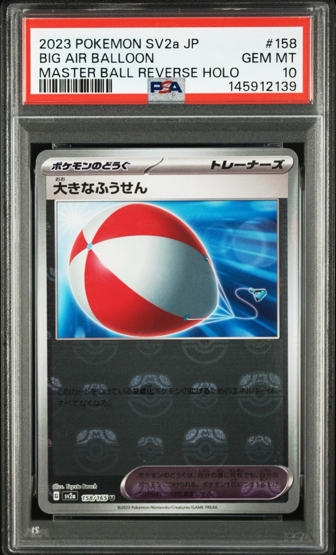 レジロックex ☆ [ADV4 055/083](拡張パック第4弾「とかれた封印」)の