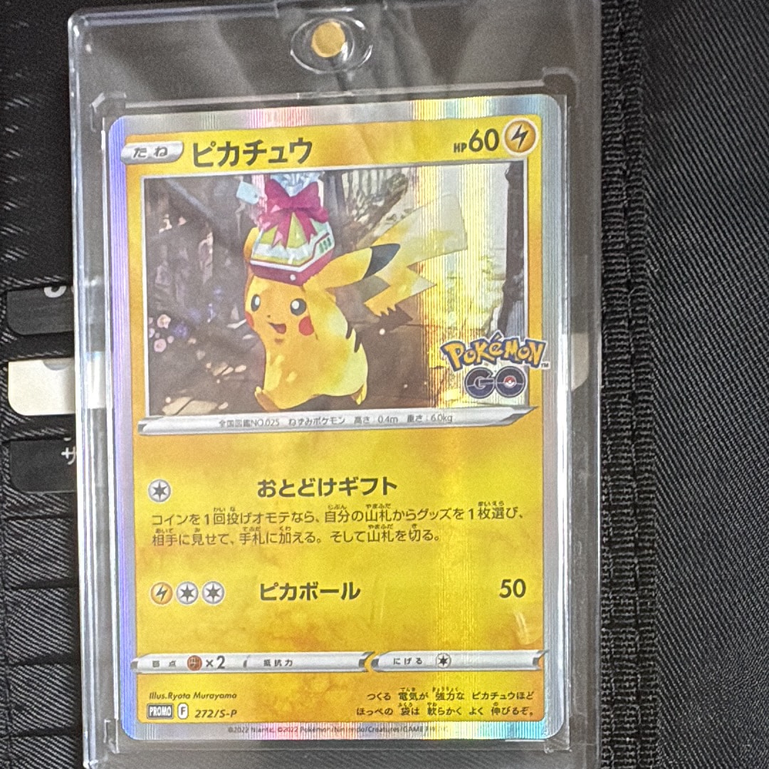 PSA10】ピカチュウ: プロモ P [S-P 272](プロモーションカード「S-P