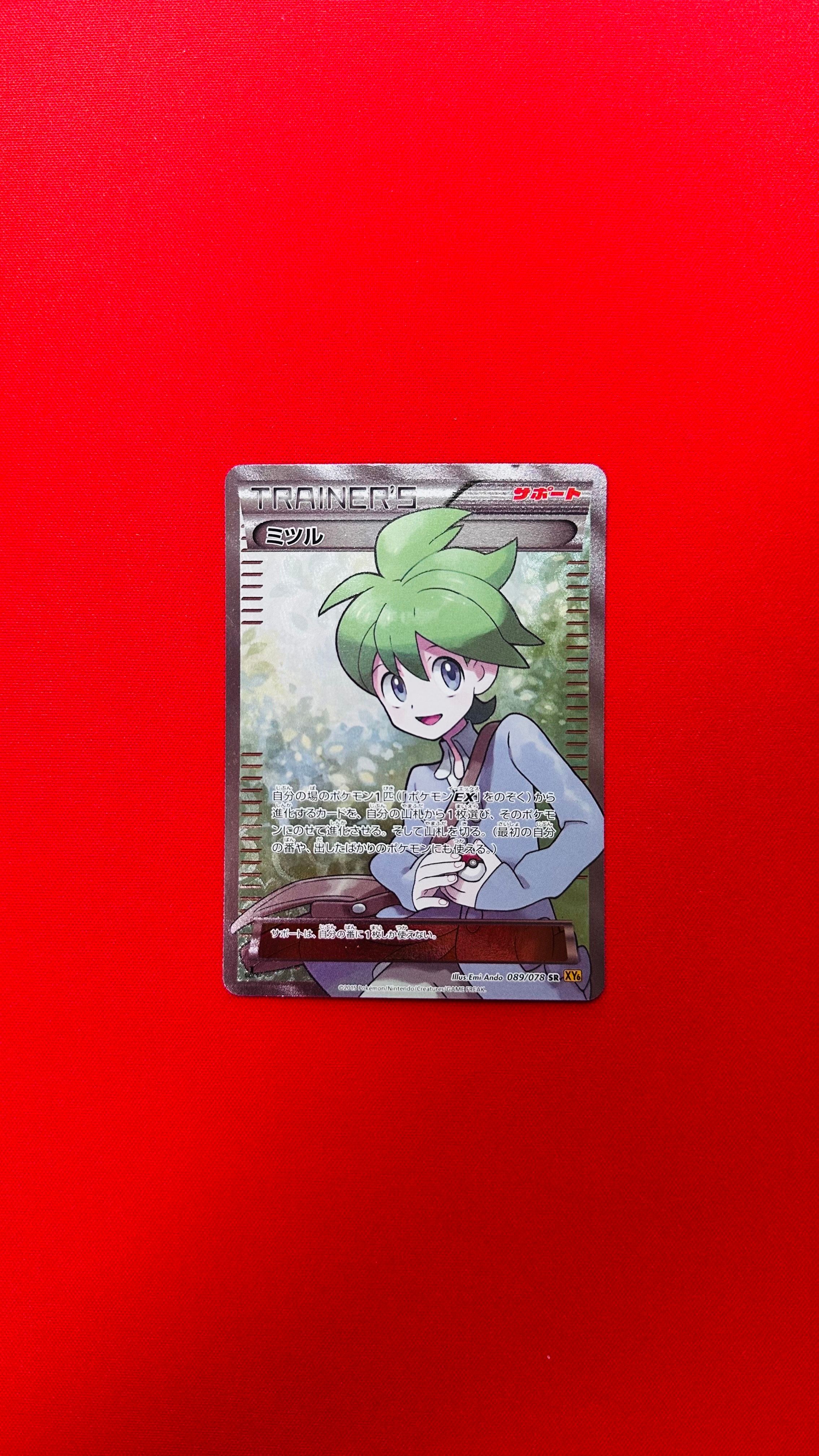 ミツル SR :1ED [XY6 089/078](拡張パック「エメラルドブレイク」)