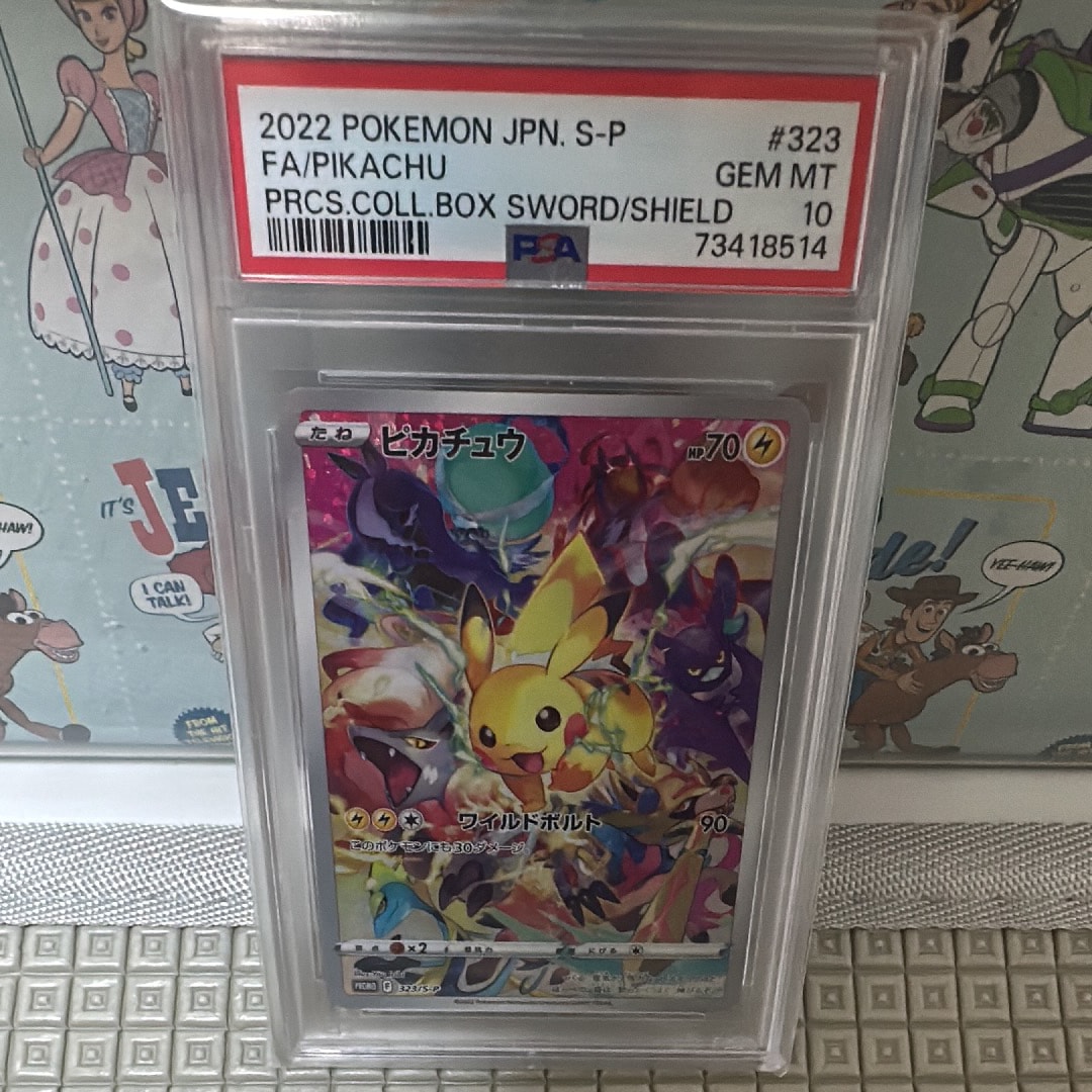 ピカチュウ: プロモ[323 S-P](プロモーションカード「プレシャス コレクターボックス ソード&シールド」)