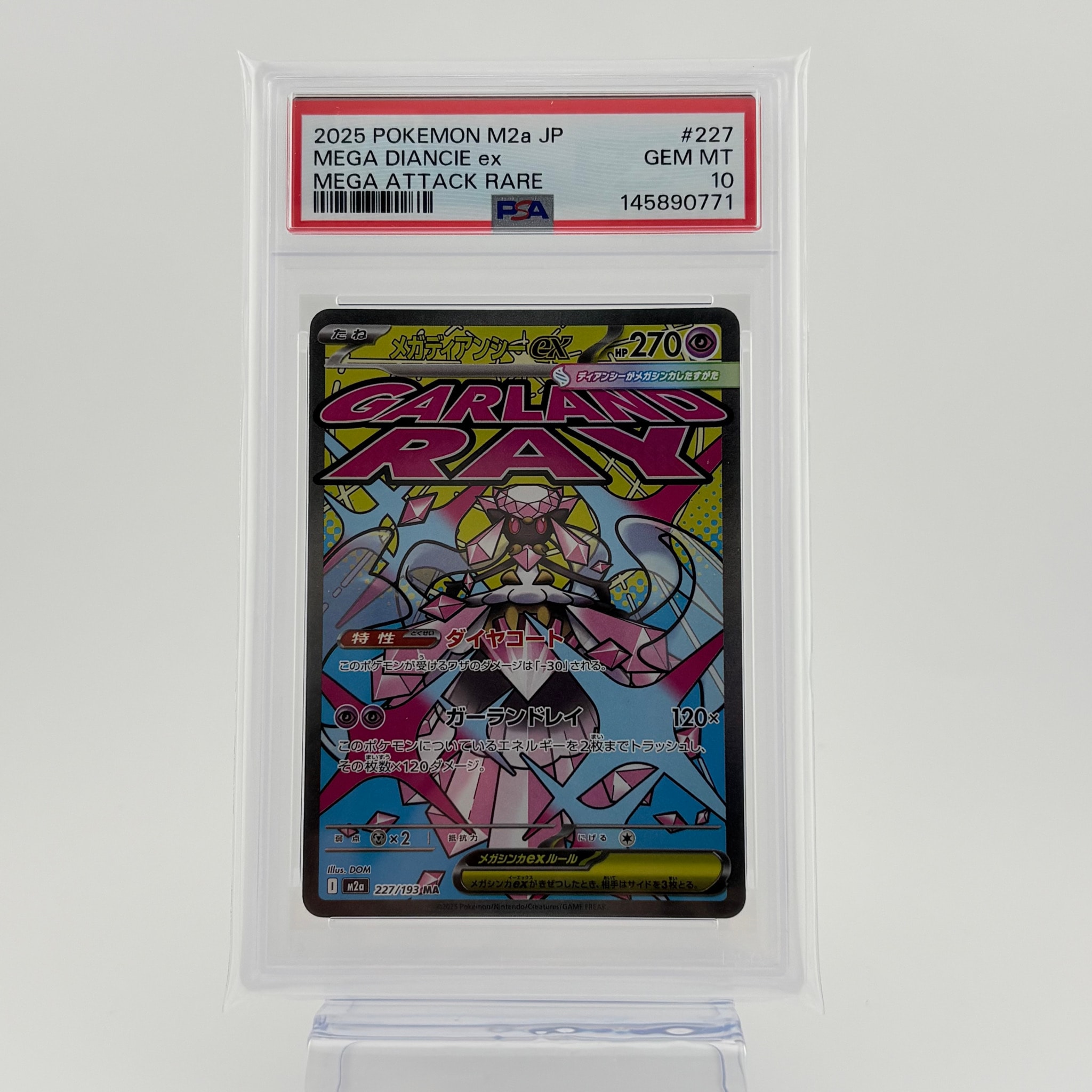 メガディアンシーex MA [M2a 227/193](ハイクラスパック「MEGAドリーム