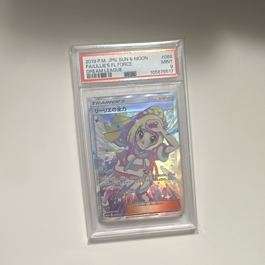 リーリエの全力 SR[SM11b 068/049](強化拡張パック「ドリームリーグ