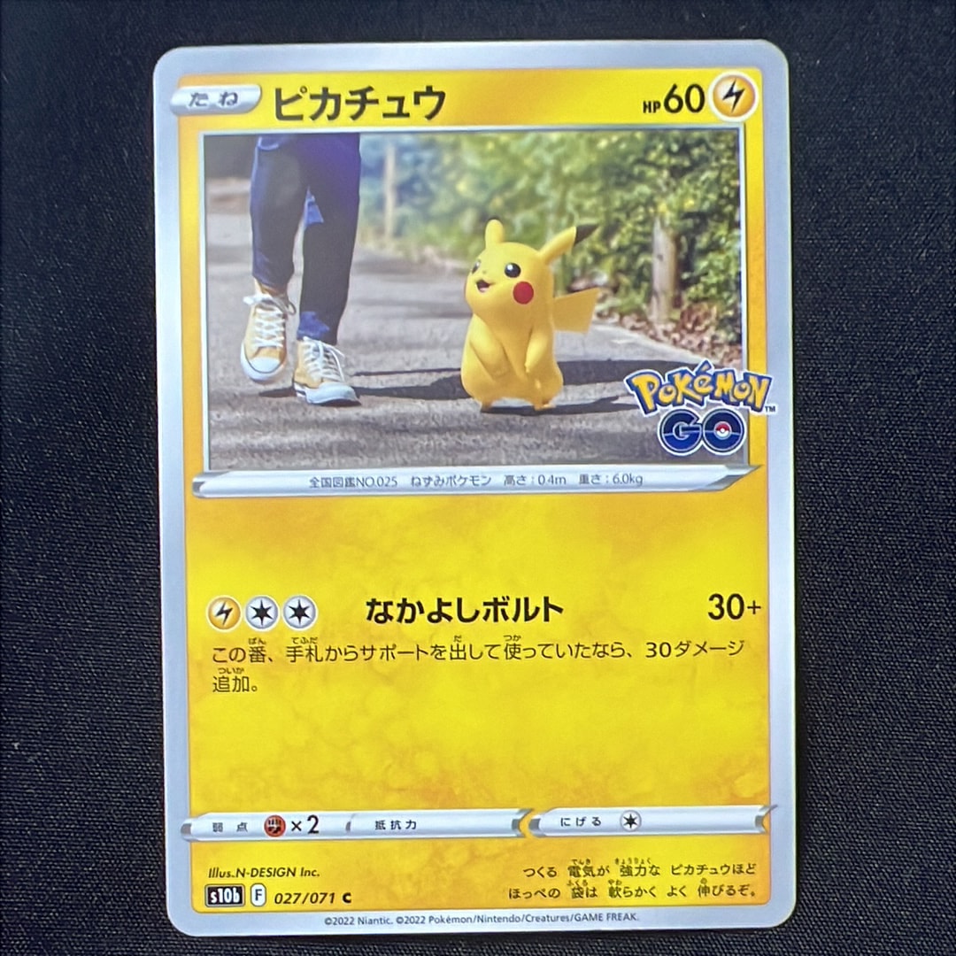 ピカチュウ C[s10b 027/071](強化拡張パック「Pokemon GO」)の新品