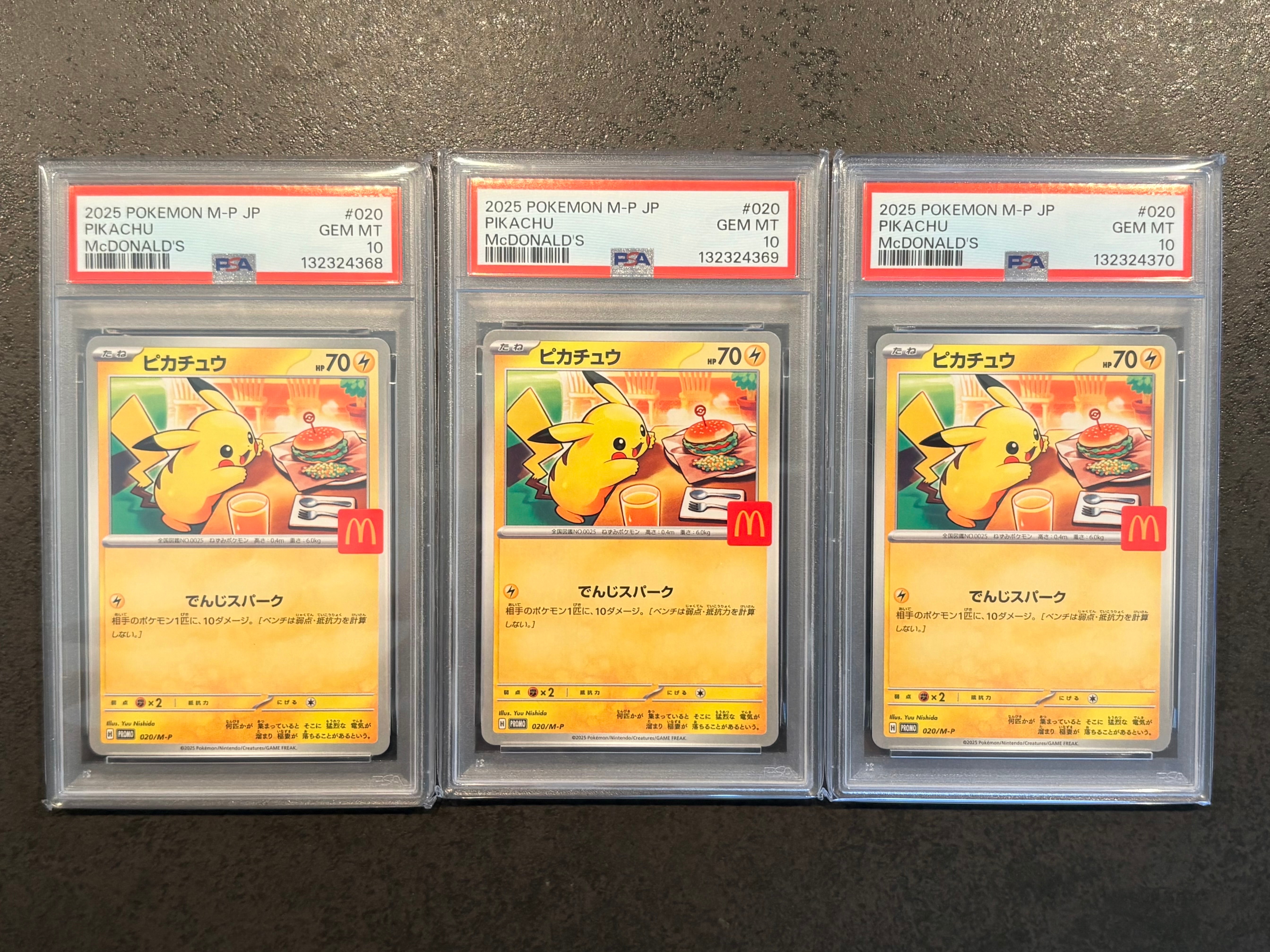 ピカチュウ P [M-P 020](プロモカードパック「マクドナルド ハッピーセット2025」)