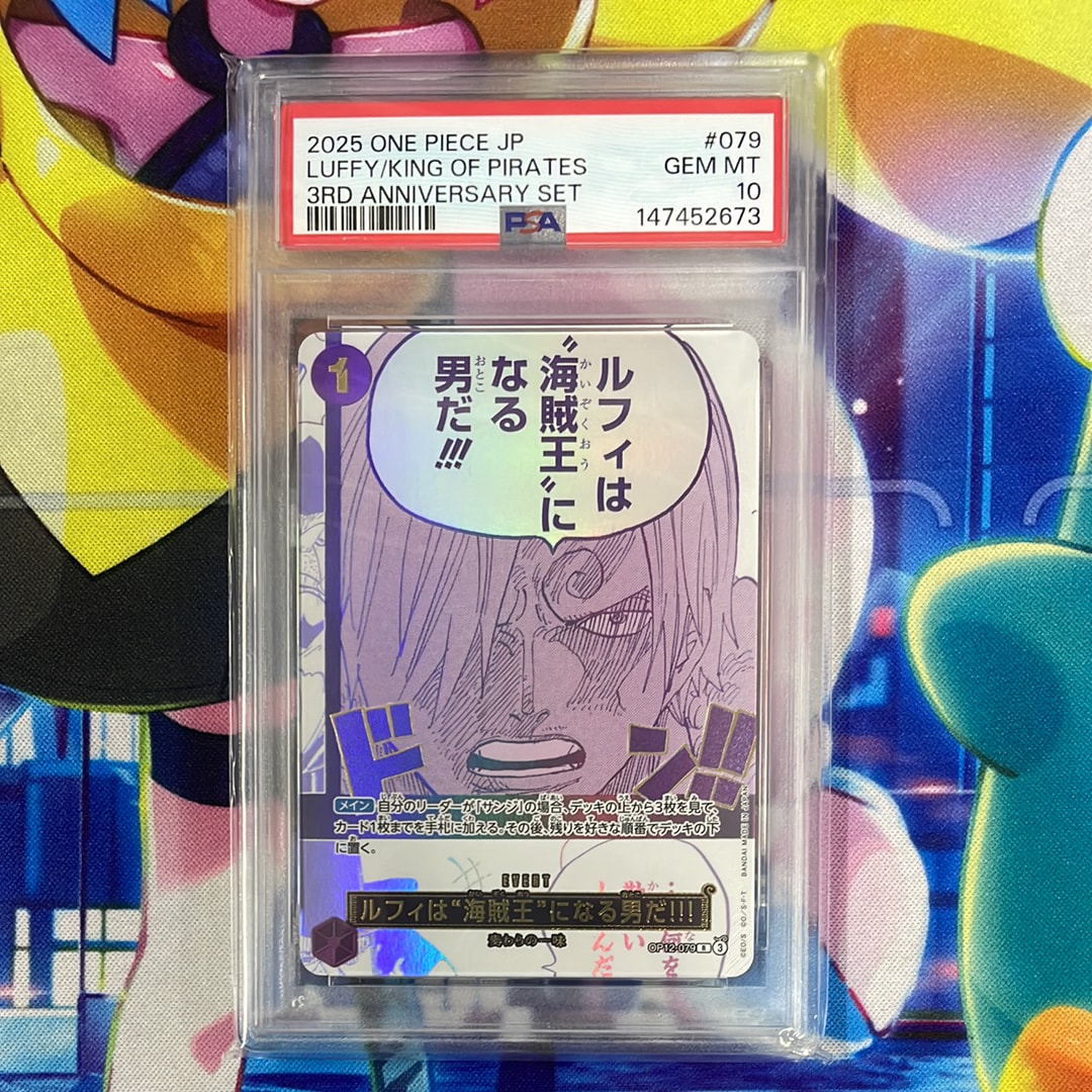 ルフィは“海賊王”になる男だ!!! R [OP12-079](プロモーションカード