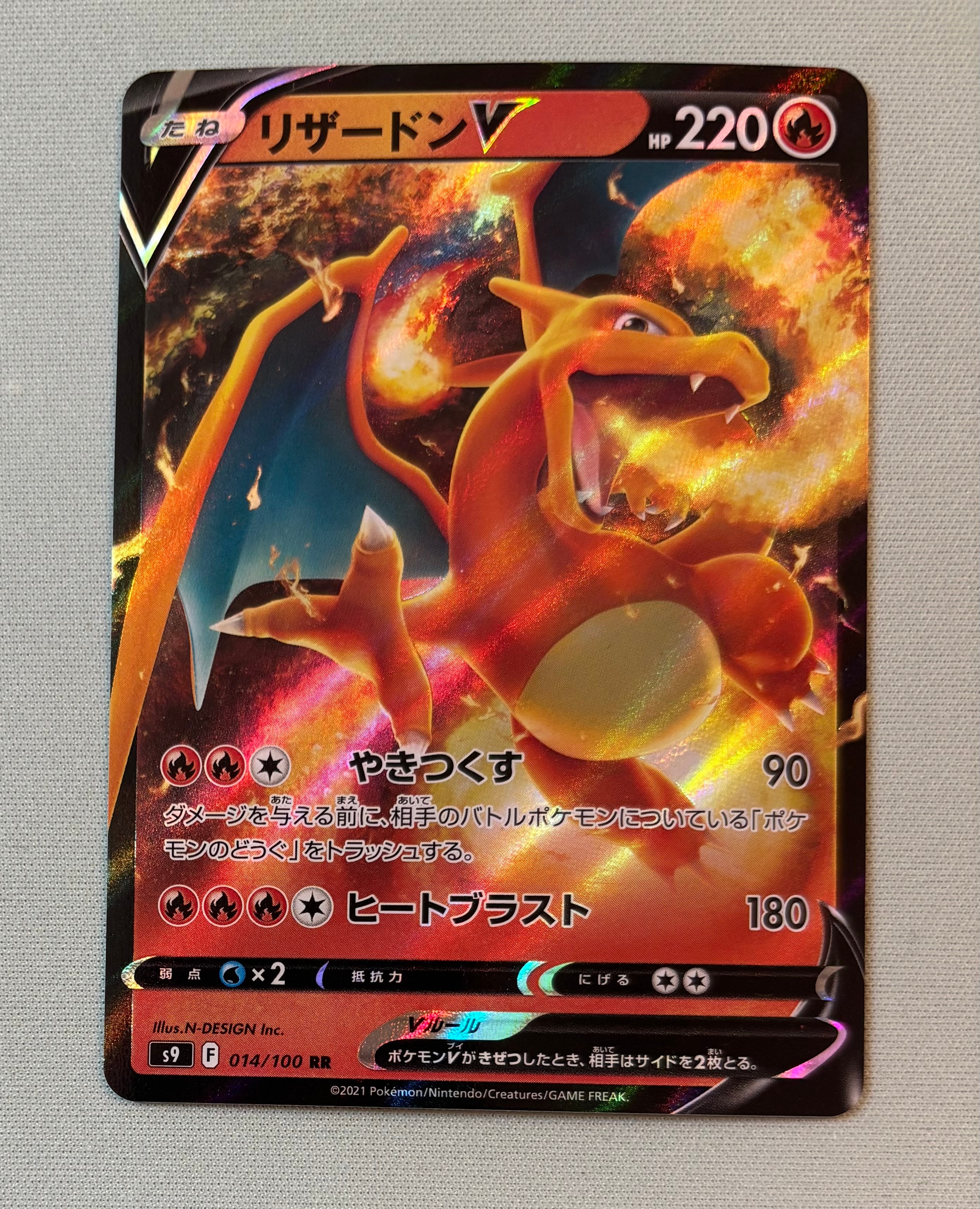 リザードン V 4枚セットポケモンカード014/100 s9 リザードンV【RR】{014/100}