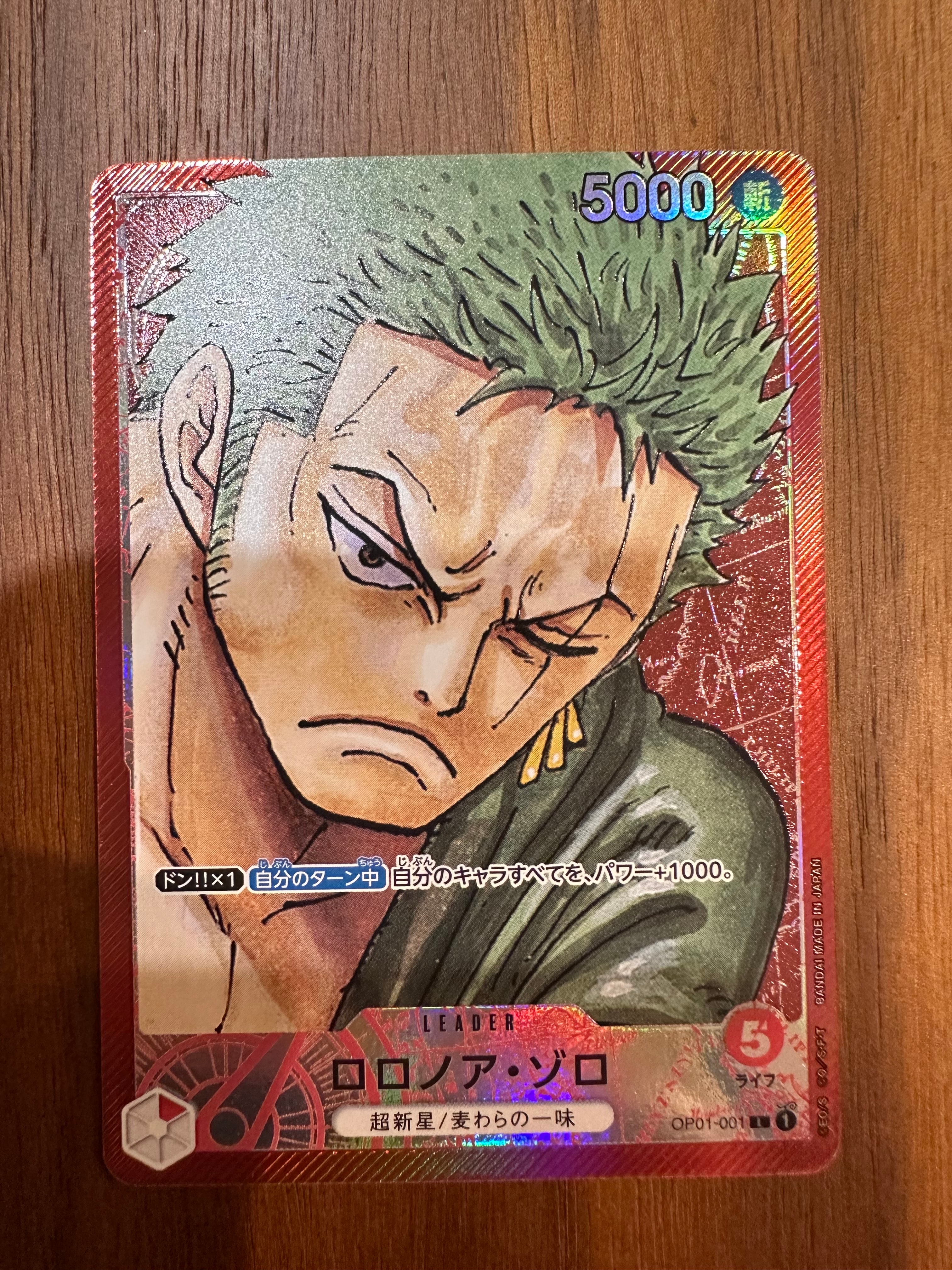 状態B】ロロノア・ゾロ L-P [OP01-001] (ブースターパックロマンス