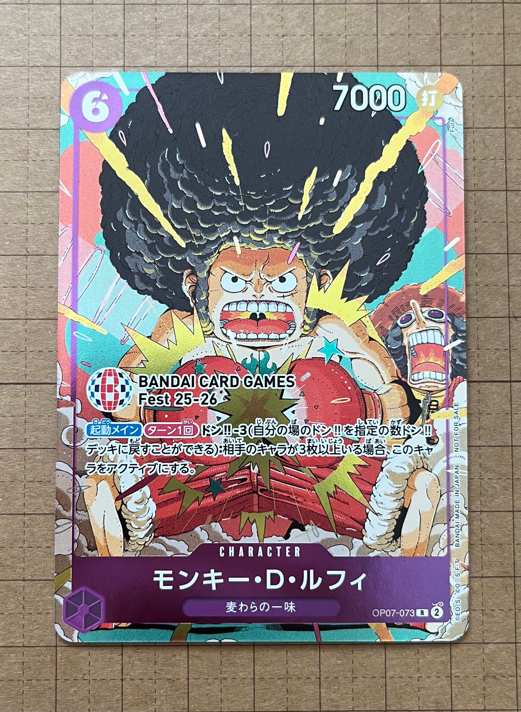 モンキー・D・ルフィ R :来場記念品 [OP07-073](プロモーションカード「バンダイカードゲームズフェスト 25-26 イン 東京」)