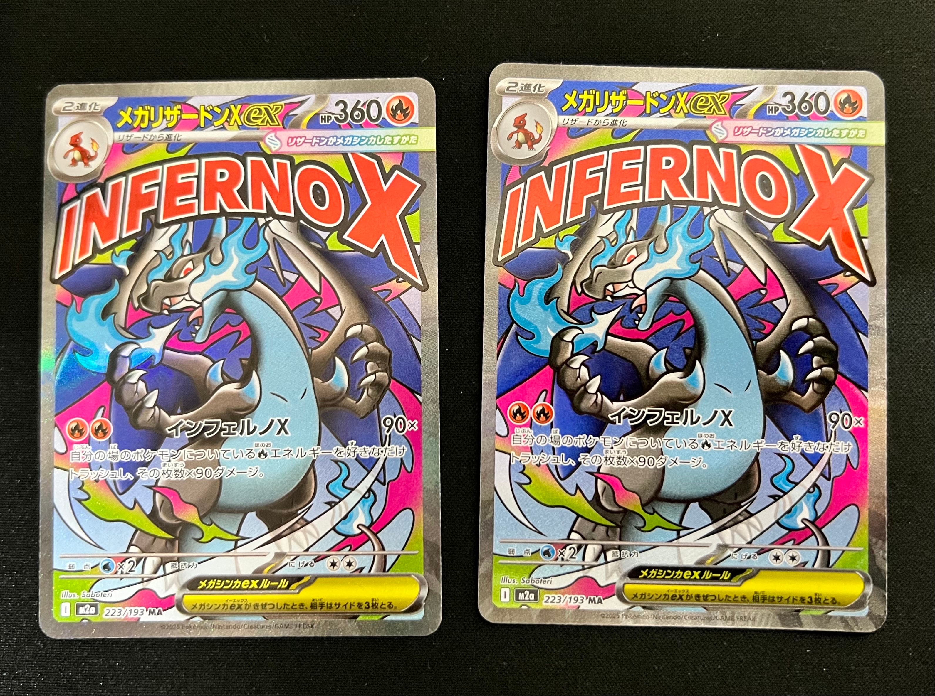 メガリザードンXex MA [M2a 223/193](ハイクラスパック「MEGAドリームex」)