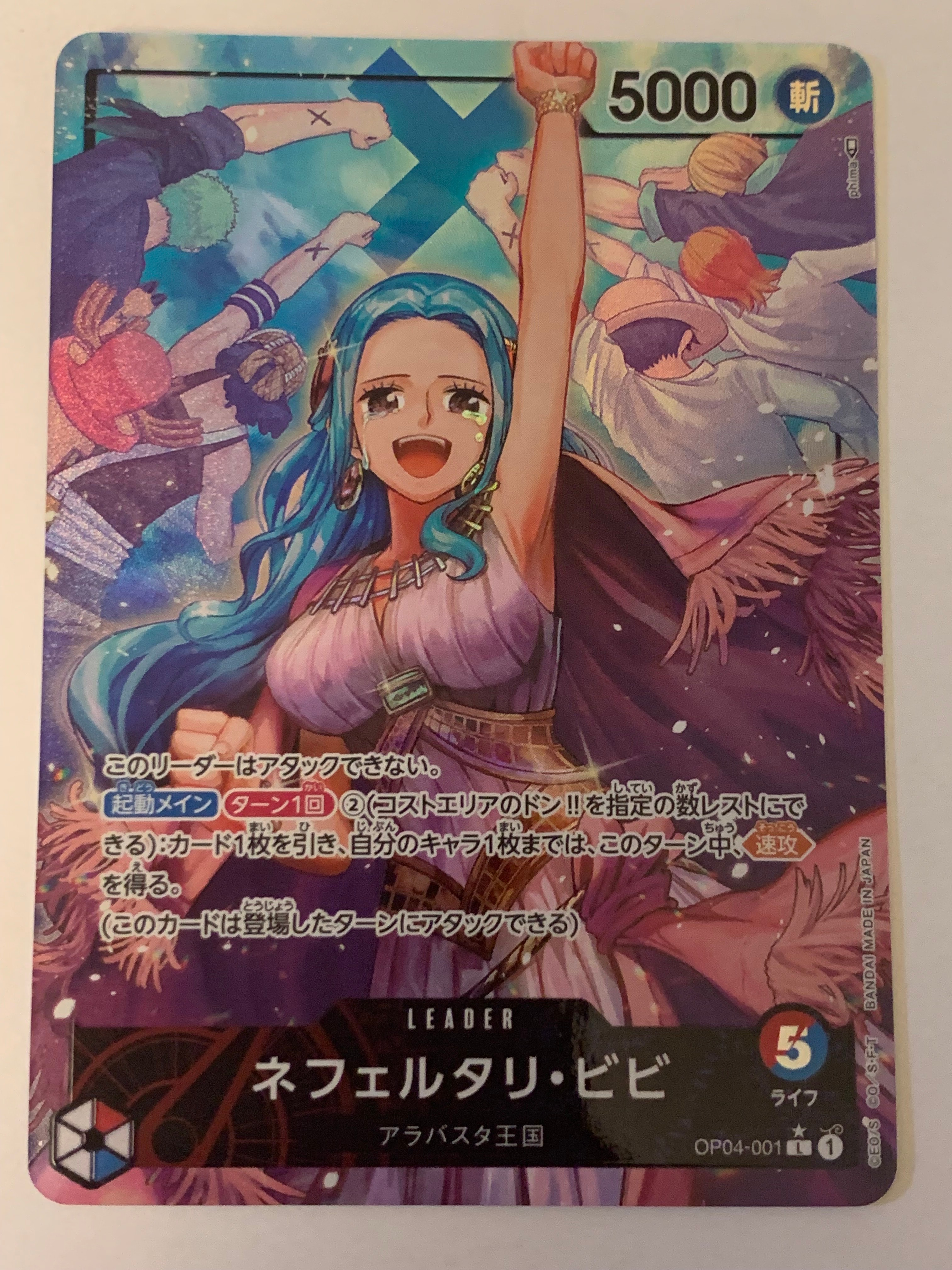PSA10】ネフェルタリ・ビビ L-P [OP04-001] (ブースターパック 謀略の