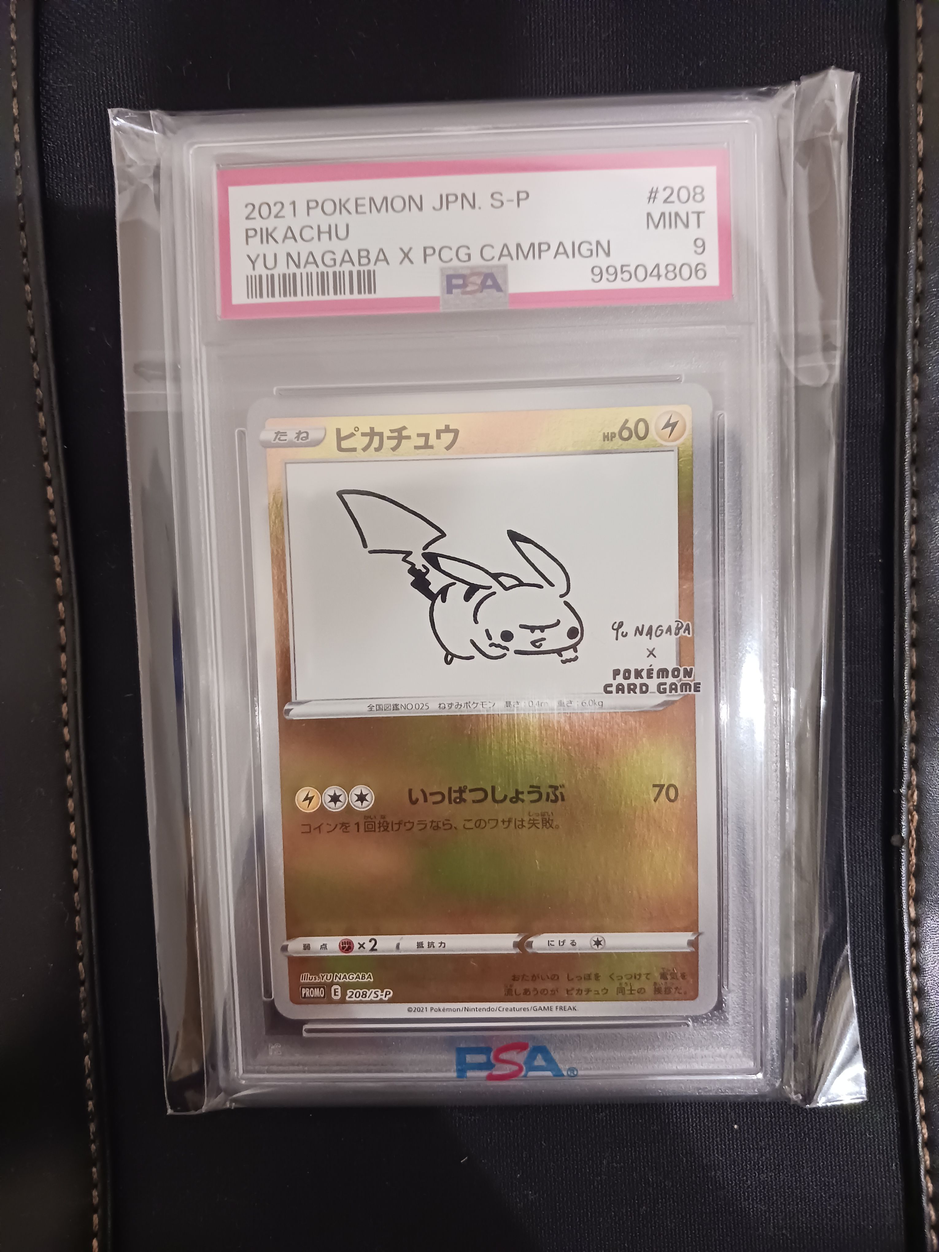 ピカチュウ:プロモ [S-P 208](「YU NAGABA×ポケモンカードゲーム」プロモーションカード「S-P」)