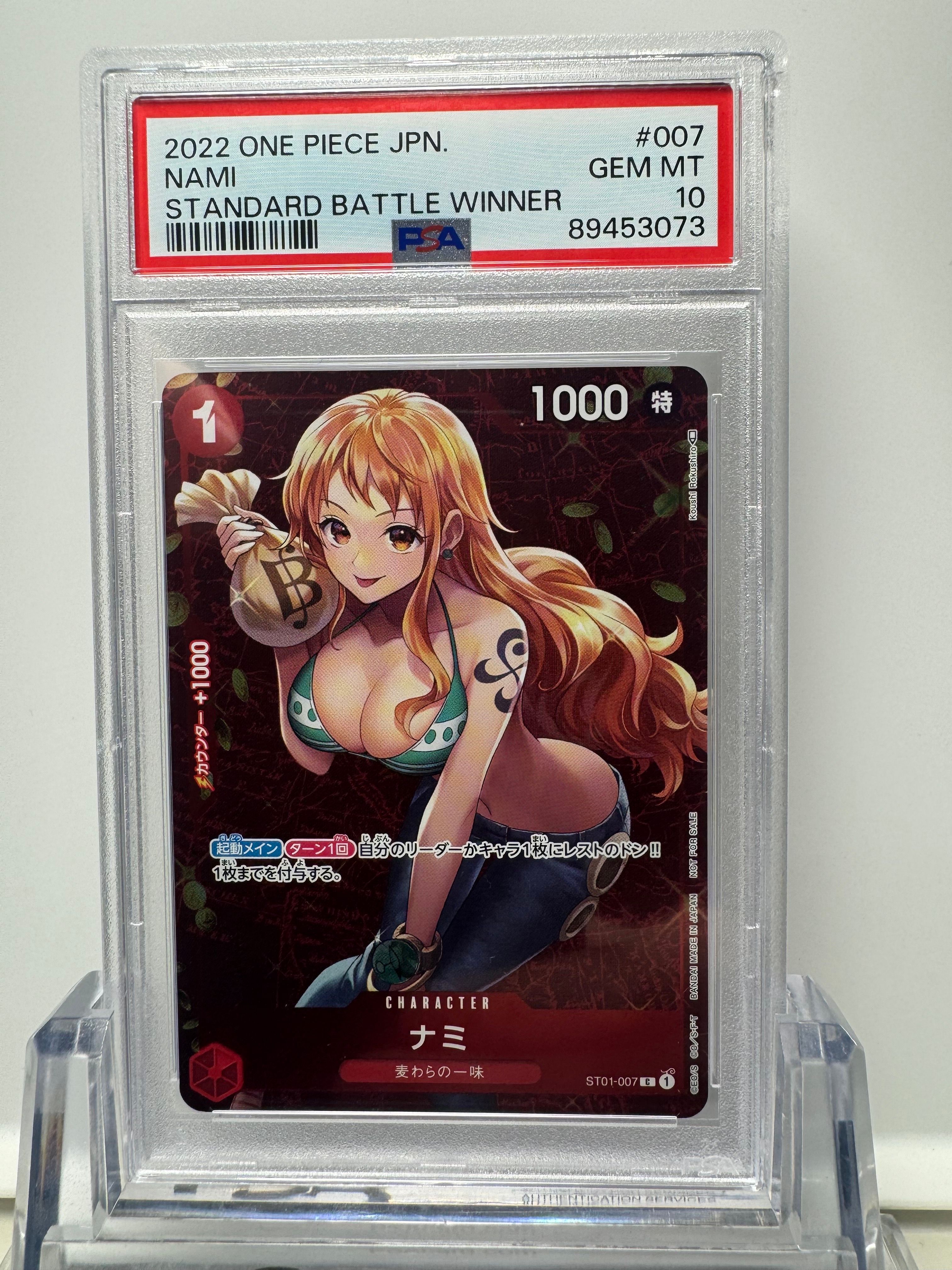 ナミ P [ST01-007]  (スタンダードバトル 優勝記念品)