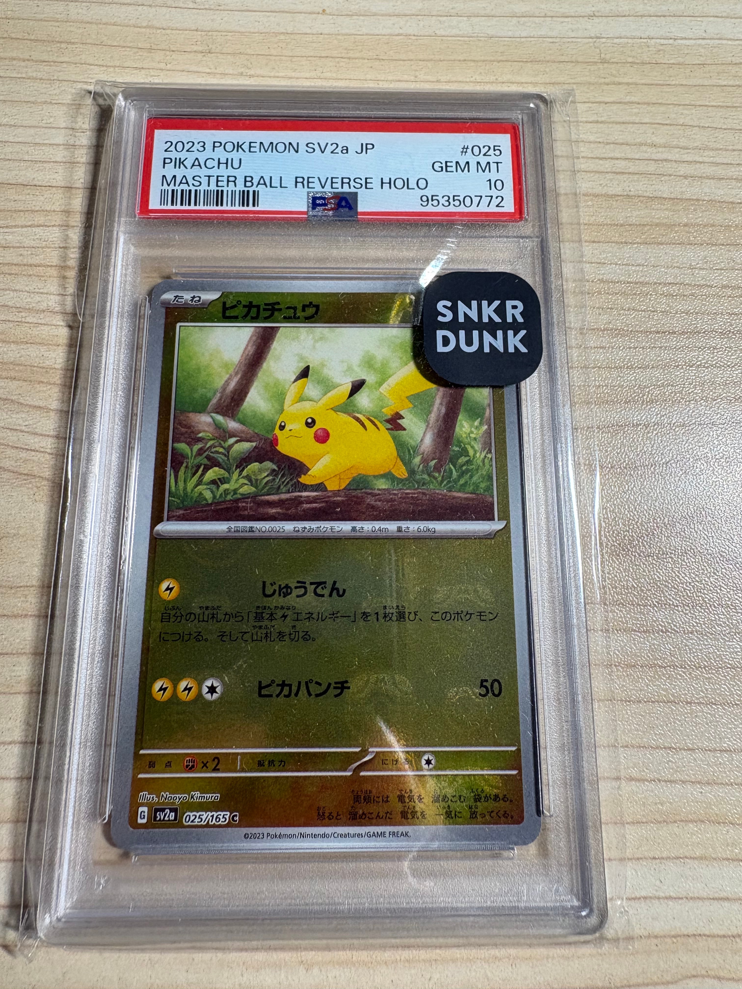 ピカチュウ C: マスターボールミラー (マスボピカチュウ) [SV2a 025/165](強化拡張パック「ポケモンカード151」)