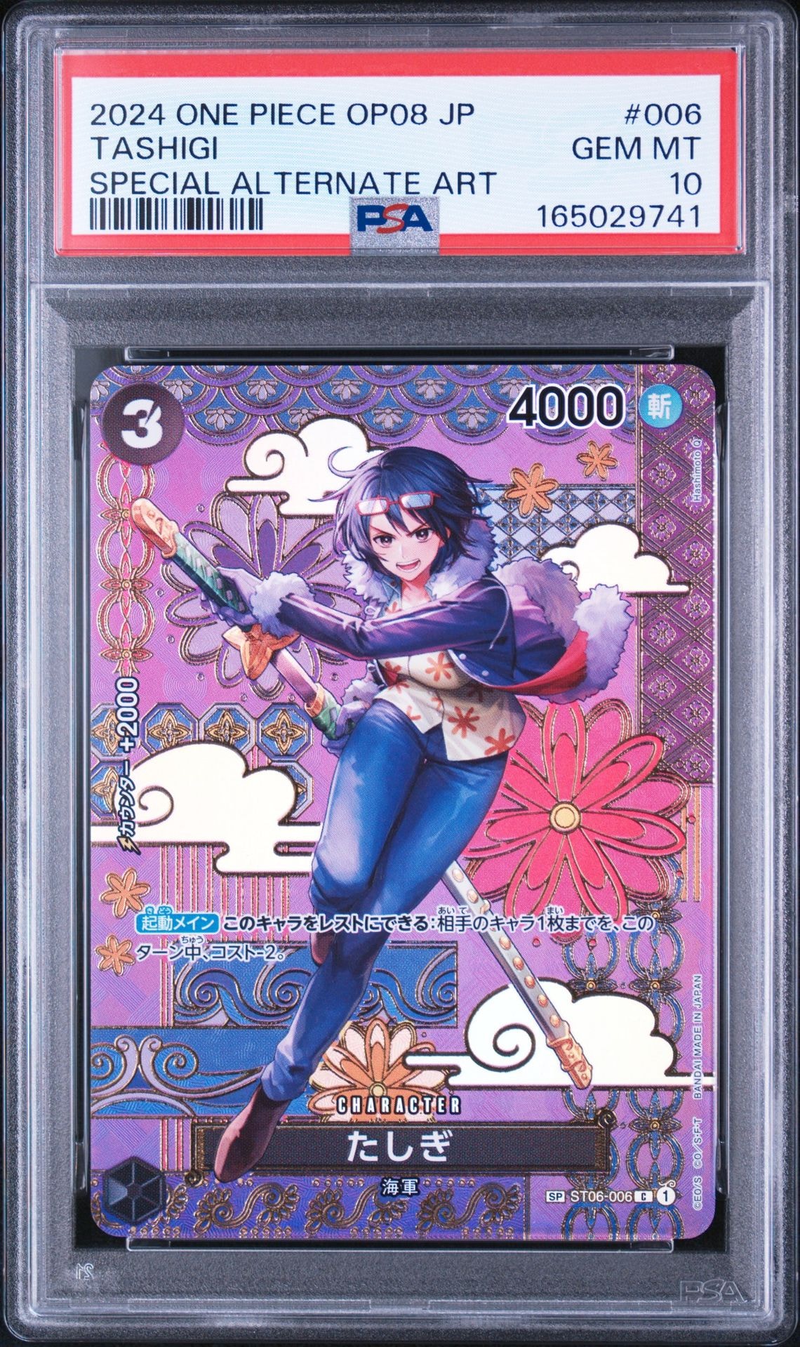 Tashigi C-SPC [ST06-006](Booster Pack "Two Legends")