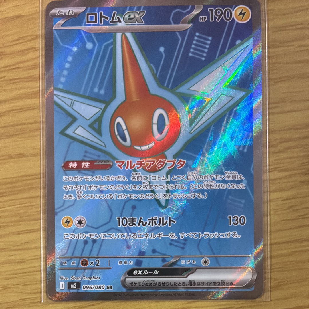 【PSA10】ロトムex SAR インフェルノX 112/080 PSA10】ロトムex SAR インフェルノX 112/080 - メルカリ