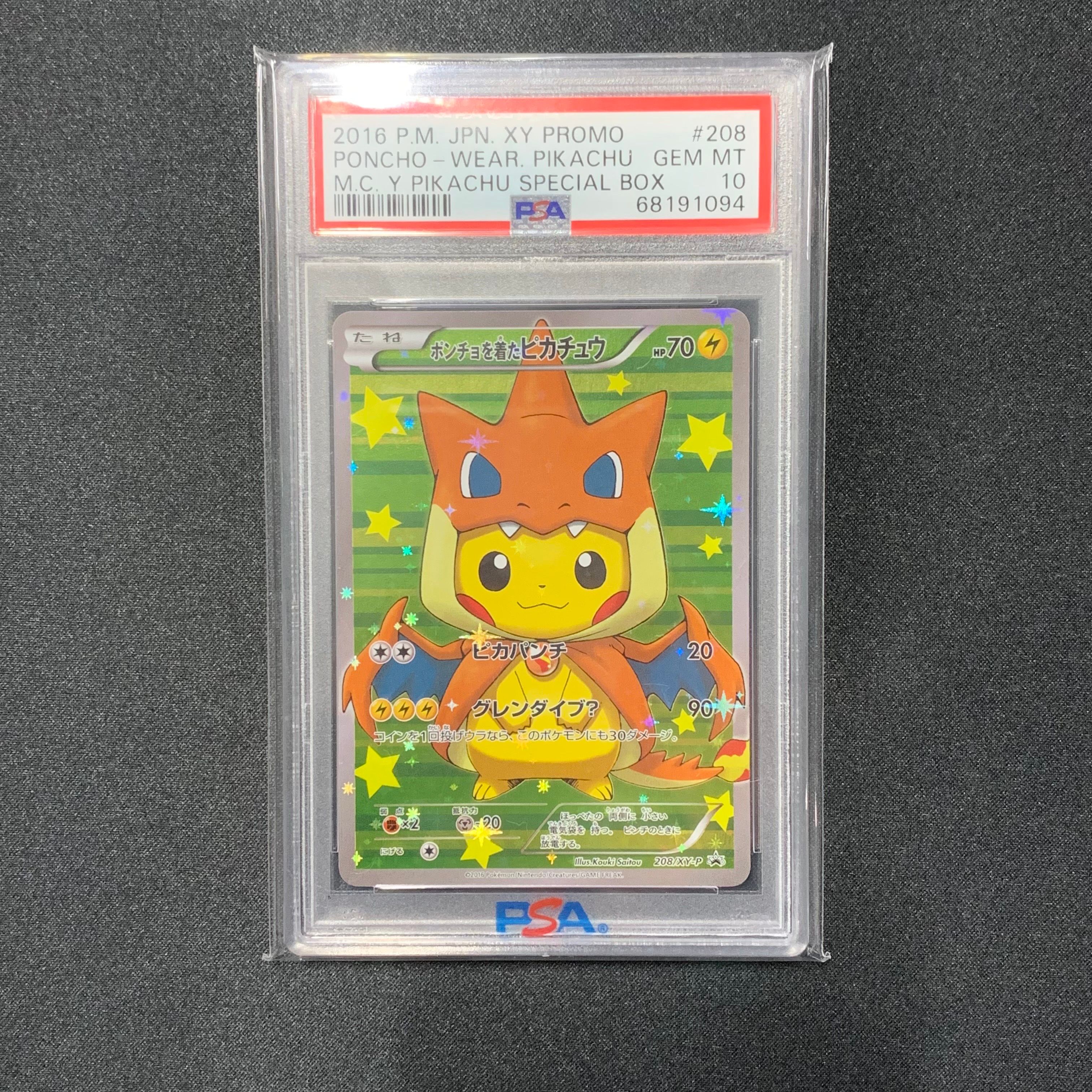 ポンチョを着たピカチュウ: プロモ[XY-P 208/XY-P](BREAK スペシャルBOX「メガリザードンYのポンチョを着たピカチュウ」)